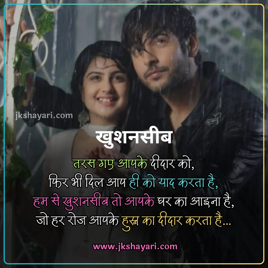 Khubsurti ki Tareef Shayari,
Khubsurti Ki Tareef Shayari in English,
Khubsurti ki Tareef Shayari in Hindi,
Tareef Shayari in Hindi,
Tareef Shayari in English,
husn ki tareef shayari,
Tareef Shayari in Hindi 2 line,
attitude Tareef Shayari in Hindi,
Tareef Shayari in Hindi 4 line,
Tareef Shayari in Hindi text,
Tareef Shayari in Hindi images,
Tareef Shayari in Hindi for love,
Tareef Shayari in Hindi for Girlfriend,
Tareef Shayari in Hindi for boyfriend,
Tareef Shayari in Hindi for Husband,
Tareef Shayari in Hindi for wife,
Tareef Shayari Hindi mein,
Tareef Shayari Hindi me,
Tareef Shayari Hindi,
Tareef Shayari,
Praise Shayari in Hindi,
Tareef love Shayari in Hindi,
Tareef sad Shayari in Hindi,
Tareef Shayari images,
Tareef Shayari on Eyes,
Tareef Shayari on Beautiful face,
Tareef wali Shayari in Hindi,
Biwi ki Tareef shayari in hindi,
Tareef quotes in Hindi,
Tareef par Shayari in Hindi,
khubsurti ki tareef shayari in urdu,
chehra Ki Tareef shayari,
Khubsurti Ki Tareef Shayari 2 Line,
Ladki Ki Tareef Shayari,
Tareef Shayari for Beautiful Girl,
khubsurti par shayari,
Tareef Shayari for Beautiful Girl in English,
Tareef status in Hindi,
Tareef shayari for Girlfriend,
Tareef shayari for Biwi,
Tareef Hindi Shayari,
Shayari on Tareef,
Tareef Shayari photo,
Tareef shayari for boyfriend,
Tareef shayari for Dost,
Tareef shayari for Husband,
Praise Shayari in English,
Tareef Shayari status in Hindi,
husn shayari in Hindi,
shayari on husn,
Boyfriend Tareef Shayari,
Ladki Ki Tareef Ke Liye Words In Hindi, best Tareef Shayari in Hindi, Best Video for Tareef Shayari,