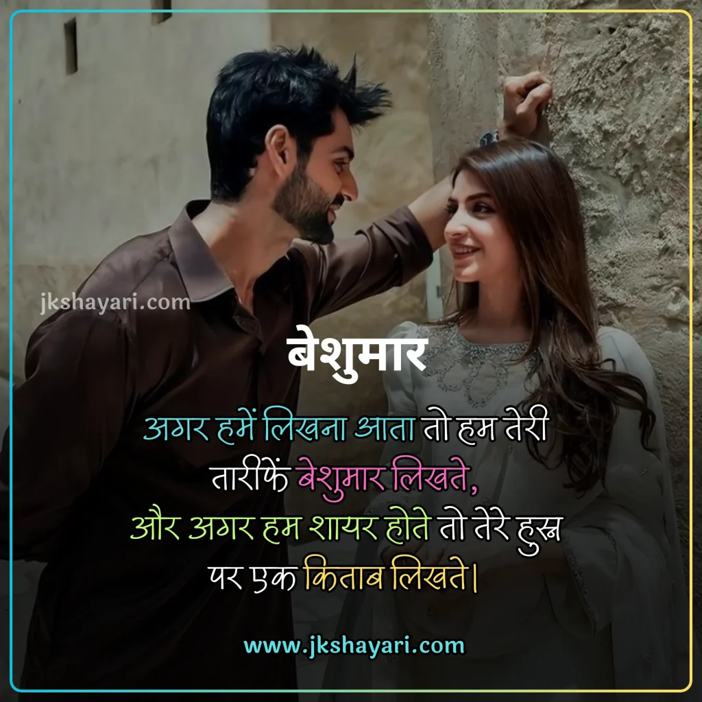 Khubsurti ki Tareef Shayari,
Khubsurti Ki Tareef Shayari in English,
Khubsurti ki Tareef Shayari in Hindi,
Tareef Shayari in Hindi,
Tareef Shayari in English,
husn ki tareef shayari,
Tareef Shayari in Hindi 2 line,
attitude Tareef Shayari in Hindi,
Tareef Shayari in Hindi 4 line,
Tareef Shayari in Hindi text,
Tareef Shayari in Hindi images,
Tareef Shayari in Hindi for love,
Tareef Shayari in Hindi for Girlfriend,
Tareef Shayari in Hindi for boyfriend,
Tareef Shayari in Hindi for Husband,
Tareef Shayari in Hindi for wife,
Tareef Shayari Hindi mein,
Tareef Shayari Hindi me,
Tareef Shayari Hindi,
Tareef Shayari,
Praise Shayari in Hindi,
Tareef love Shayari in Hindi,
Tareef sad Shayari in Hindi,
Tareef Shayari images,
Tareef Shayari on Eyes,
Tareef Shayari on Beautiful face,
Tareef wali Shayari in Hindi,
Biwi ki Tareef shayari in hindi,
Tareef quotes in Hindi,
Tareef par Shayari in Hindi,
khubsurti ki tareef shayari in urdu,
chehra Ki Tareef shayari,
Khubsurti Ki Tareef Shayari 2 Line,
Ladki Ki Tareef Shayari,
Tareef Shayari for Beautiful Girl,
khubsurti par shayari,
Tareef Shayari for Beautiful Girl in English,
Tareef status in Hindi,
Tareef shayari for Girlfriend,
Tareef shayari for Biwi,
Tareef Hindi Shayari,
Shayari on Tareef,
Tareef Shayari photo,
Tareef shayari for boyfriend,
Tareef shayari for Dost,
Tareef shayari for Husband,
Praise Shayari in English,
Tareef Shayari status in Hindi,
husn shayari in Hindi,
shayari on husn,
Boyfriend Tareef Shayari,
Ladki Ki Tareef Ke Liye Words In Hindi, best Tareef Shayari in Hindi, Best Video for Tareef Shayari,