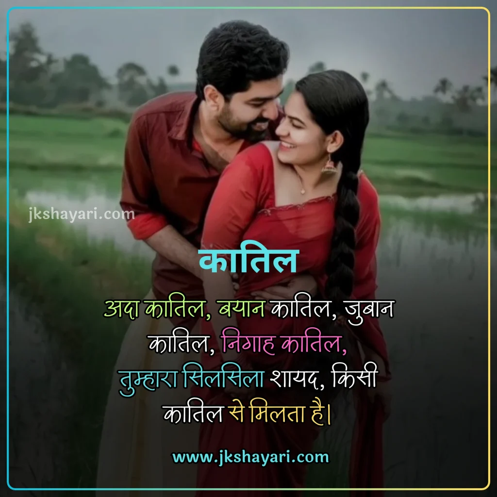 Khubsurti ki Tareef Shayari,
Khubsurti Ki Tareef Shayari in English,
Khubsurti ki Tareef Shayari in Hindi,
Tareef Shayari in Hindi,
Tareef Shayari in English,
husn ki tareef shayari,
Tareef Shayari in Hindi 2 line,
attitude Tareef Shayari in Hindi,
Tareef Shayari in Hindi 4 line,
Tareef Shayari in Hindi text,
Tareef Shayari in Hindi images,
Tareef Shayari in Hindi for love,
Tareef Shayari in Hindi for Girlfriend,
Tareef Shayari in Hindi for boyfriend,
Tareef Shayari in Hindi for Husband,
Tareef Shayari in Hindi for wife,
Tareef Shayari Hindi mein,
Tareef Shayari Hindi me,
Tareef Shayari Hindi,
Tareef Shayari,
Praise Shayari in Hindi,
Tareef love Shayari in Hindi,
Tareef sad Shayari in Hindi,
Tareef Shayari images,
Tareef Shayari on Eyes,
Tareef Shayari on Beautiful face,
Tareef wali Shayari in Hindi,
Biwi ki Tareef shayari in hindi,
Tareef quotes in Hindi,
Tareef par Shayari in Hindi,
khubsurti ki tareef shayari in urdu,
chehra Ki Tareef shayari,
Khubsurti Ki Tareef Shayari 2 Line,
Ladki Ki Tareef Shayari,
Tareef Shayari for Beautiful Girl,
khubsurti par shayari,
Tareef Shayari for Beautiful Girl in English,
Tareef status in Hindi,
Tareef shayari for Girlfriend,
Tareef shayari for Biwi,
Tareef Hindi Shayari,
Shayari on Tareef,
Tareef Shayari photo,
Tareef shayari for boyfriend,
Tareef shayari for Dost,
Tareef shayari for Husband,
Praise Shayari in English,
Tareef Shayari status in Hindi,
husn shayari in Hindi,
shayari on husn,
Boyfriend Tareef Shayari,
Ladki Ki Tareef Ke Liye Words In Hindi, best Tareef Shayari in Hindi, Best Video for Tareef Shayari,