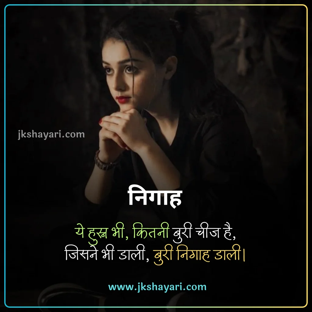 Khubsurti ki Tareef Shayari,
Khubsurti Ki Tareef Shayari in English,
Khubsurti ki Tareef Shayari in Hindi,
Tareef Shayari in Hindi,
Tareef Shayari in English,
husn ki tareef shayari,
Tareef Shayari in Hindi 2 line,
attitude Tareef Shayari in Hindi,
Tareef Shayari in Hindi 4 line,
Tareef Shayari in Hindi text,
Tareef Shayari in Hindi images,
Tareef Shayari in Hindi for love,
Tareef Shayari in Hindi for Girlfriend,
Tareef Shayari in Hindi for boyfriend,
Tareef Shayari in Hindi for Husband,
Tareef Shayari in Hindi for wife,
Tareef Shayari Hindi mein,
Tareef Shayari Hindi me,
Tareef Shayari Hindi,
Tareef Shayari,
Praise Shayari in Hindi,
Tareef love Shayari in Hindi,
Tareef sad Shayari in Hindi,
Tareef Shayari images,
Tareef Shayari on Eyes,
Tareef Shayari on Beautiful face,
Tareef wali Shayari in Hindi,
Biwi ki Tareef shayari in hindi,
Tareef quotes in Hindi,
Tareef par Shayari in Hindi,
khubsurti ki tareef shayari in urdu,
chehra Ki Tareef shayari,
Khubsurti Ki Tareef Shayari 2 Line,
Ladki Ki Tareef Shayari,
Tareef Shayari for Beautiful Girl,
khubsurti par shayari,
Tareef Shayari for Beautiful Girl in English,
Tareef status in Hindi,
Tareef shayari for Girlfriend,
Tareef shayari for Biwi,
Tareef Hindi Shayari,
Shayari on Tareef,
Tareef Shayari photo,
Tareef shayari for boyfriend,
Tareef shayari for Dost,
Tareef shayari for Husband,
Praise Shayari in English,
Tareef Shayari status in Hindi,
husn shayari in Hindi,
shayari on husn,
Boyfriend Tareef Shayari,
Ladki Ki Tareef Ke Liye Words In Hindi, best Tareef Shayari in Hindi, Best Video for Tareef Shayari,