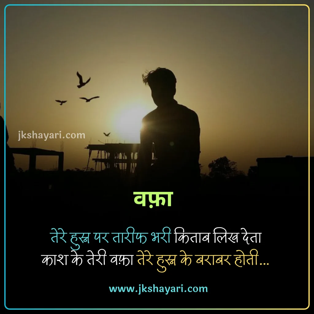 Khubsurti ki Tareef Shayari,
Khubsurti Ki Tareef Shayari in English,
Khubsurti ki Tareef Shayari in Hindi,
Tareef Shayari in Hindi,
Tareef Shayari in English,
husn ki tareef shayari,
Tareef Shayari in Hindi 2 line,
attitude Tareef Shayari in Hindi,
Tareef Shayari in Hindi 4 line,
Tareef Shayari in Hindi text,
Tareef Shayari in Hindi images,
Tareef Shayari in Hindi for love,
Tareef Shayari in Hindi for Girlfriend,
Tareef Shayari in Hindi for boyfriend,
Tareef Shayari in Hindi for Husband,
Tareef Shayari in Hindi for wife,
Tareef Shayari Hindi mein,
Tareef Shayari Hindi me,
Tareef Shayari Hindi,
Tareef Shayari,
Praise Shayari in Hindi,
Tareef love Shayari in Hindi,
Tareef sad Shayari in Hindi,
Tareef Shayari images,
Tareef Shayari on Eyes,
Tareef Shayari on Beautiful face,
Tareef wali Shayari in Hindi,
Biwi ki Tareef shayari in hindi,
Tareef quotes in Hindi,
Tareef par Shayari in Hindi,
khubsurti ki tareef shayari in urdu,
chehra Ki Tareef shayari,
Khubsurti Ki Tareef Shayari 2 Line,
Ladki Ki Tareef Shayari,
Tareef Shayari for Beautiful Girl,
khubsurti par shayari,
Tareef Shayari for Beautiful Girl in English,
Tareef status in Hindi,
Tareef shayari for Girlfriend,
Tareef shayari for Biwi,
Tareef Hindi Shayari,
Shayari on Tareef,
Tareef Shayari photo,
Tareef shayari for boyfriend,
Tareef shayari for Dost,
Tareef shayari for Husband,
Praise Shayari in English,
Tareef Shayari status in Hindi,
husn shayari in Hindi,
shayari on husn,
Boyfriend Tareef Shayari,
Ladki Ki Tareef Ke Liye Words In Hindi, best Tareef Shayari in Hindi, Best Video for Tareef Shayari,