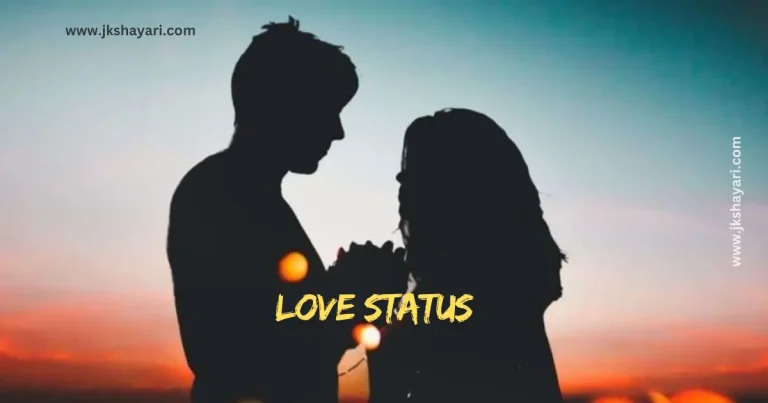 Love status in Hindi, Love status in English, 2 Line Love status in Hindi, 2 Line Love status in English, Love status Hindi, Love status in Hindi images, Love status in Hindi 2 Line, Love status, Best Love status in Hindi, Attitude love status in Hindi, Love status in Hindi Text, Love status English, Love status in English Hindi, best love line in hindi, Love status images, Love status in Hindi English, girlfriend love status hindi, Best Status for Love in WhatsApp, Love status in Hindi for Wife, Love status in Hindi for Girlfriend, Love status in Hindi for Husband, Love status in Hindi for Boyfriend, Emotional Love status in Hindi, Gulzar Love status in Hindi, mohabbat status in hindi, love wali status in hindi, ishq status in hindi, 4 line Love status in Hindi, Two line Love status in Hindi, Love Status in Hindi for Husband, status for love in english, Couple Love status in Hindi, New Love status in Hindi, Romantic Love status in Hindi, Good Night Love status, Good Morning Love status, Husband Wife Love status, Love status in Hindi for life, Feeling Love status in Hindi, Heart Touching Love status in Hindi, First Love status in Hindi, True Love status in Hindi, Love shayari Status in Hindi, i love You status in Hindi, Love u status in Hindi, Sad Love status, Girlfriend Boyfriend Love status, Love status for wife in Hindi, beautiful love status, Cute Love status in Hindi, love story status hindi, Happy Birthday My Love status, Love status in Hindi 4 line, Love status for Gf, Love status for Wife, Love status for Husband, relationship love status, love story hindi status, Love status images in Hindi, Love status for BF, Romantic Love status in English, Best Love status, Love status with image in Hindi, Love Couple status in Hindi, Best Love sms Hindi, Love status pic, Love status dp in Hindi, status in english for love, english love status, Love Video status in Hindi,