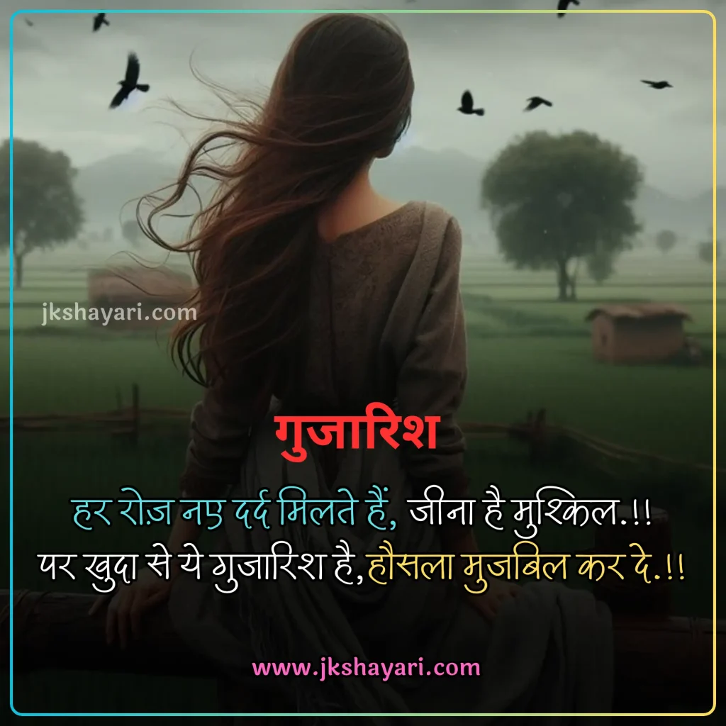 Zindagi Sad Shayari in Hindi,
Zindagi Sad Shayari in Hindi 2 line,
Zindagi Sad Shayari,
Zindagi Sad Shayari in Hindi images,
Zindagi Sad Shayari Hindi,
Dard Zindagi Sad Shayari,
akela zindagi Sad shayari in hindi,
Life Sad Shayari in Hindi,
Zindagi Sad Shayari images,
Sad Life Shayari in Hindi,
2 line Zindagi Sad Shayari,
Zindagi Se Pareshan Shayari hindi,
zindagi se dukhi shayari,
Zindagi Sad status in Hindi,
Zindagi Sad quotes in Hindi,
Dard bhari Zindagi Shayari,
Udas zindagi shayari in hindi,
Sad Zindagi Shayari in hindi,
zindagi shayari in english,
Best Zindagi Sad Shayari in Hindi,
Zindagi Sad Shayari in Hindi text,
Zindagi Ki sad Shayari in Hindi,
Zindagi Par Shayari in Hindi,
Depression Life Shayari in Hindi,
Best Zindagi Sad Shayari,
zindagi shayari in hindi english,
Zindagi Sad Shayari in english,
zindagi Sad shayari in hindi english,
Zindagi Motivational Shayari,
Zindagi Shayari in Hindi Sad,
Zindagi par Shayari,
Best Zindagi Sad Shayari Hindi,
Udas zindagi shayari 2 line,
Dard bhari Zindagi Sad Shayari,
Zindagi Shayari in Hindi,
Life Depression Zindagi Sad Shayari,
udas zindagi Sad shayari,
Udas shayari status in hindi,
Bahut udas zindagi shayari,
Zindagi Shayari in Hindi images,
Zindagi Sad Shayari Video,
Sad Zindagi Shayari,