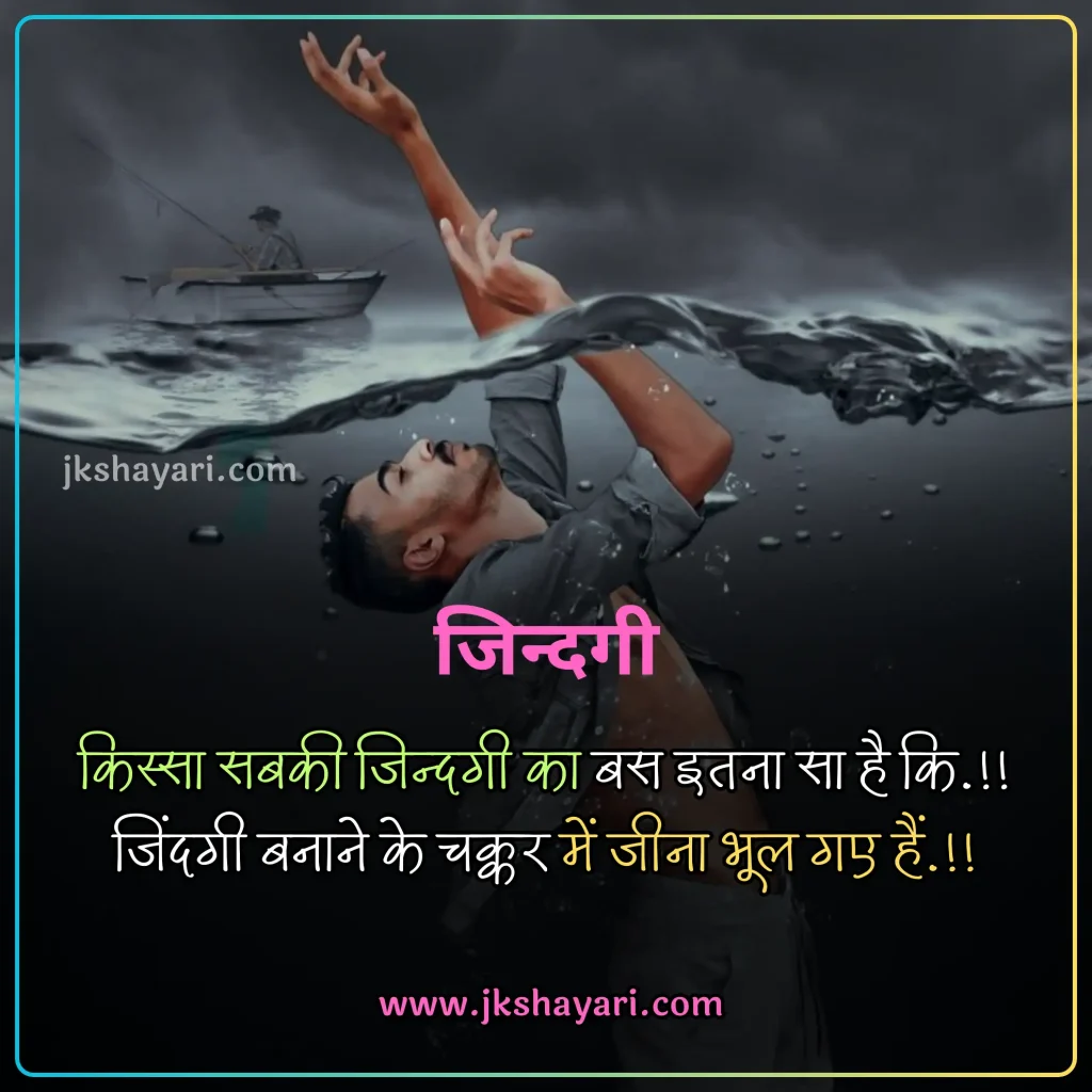 Zindagi Sad Shayari in Hindi,
Zindagi Sad Shayari in Hindi 2 line,
Zindagi Sad Shayari,
Zindagi Sad Shayari in Hindi images,
Zindagi Sad Shayari Hindi,
Dard Zindagi Sad Shayari,
akela zindagi Sad shayari in hindi,
Life Sad Shayari in Hindi,
Zindagi Sad Shayari images,
Sad Life Shayari in Hindi,
2 line Zindagi Sad Shayari,
Zindagi Se Pareshan Shayari hindi,
zindagi se dukhi shayari,
Zindagi Sad status in Hindi,
Zindagi Sad quotes in Hindi,
Dard bhari Zindagi Shayari,
Udas zindagi shayari in hindi,
Sad Zindagi Shayari in hindi,
zindagi shayari in english,
Best Zindagi Sad Shayari in Hindi,
Zindagi Sad Shayari in Hindi text,
Zindagi Ki sad Shayari in Hindi,
Zindagi Par Shayari in Hindi,
Depression Life Shayari in Hindi,
Best Zindagi Sad Shayari,
zindagi shayari in hindi english,
Zindagi Sad Shayari in english,
zindagi Sad shayari in hindi english,
Zindagi Motivational Shayari,
Zindagi Shayari in Hindi Sad,
Zindagi par Shayari,
Best Zindagi Sad Shayari Hindi,
Udas zindagi shayari 2 line,
Dard bhari Zindagi Sad Shayari,
Zindagi Shayari in Hindi,
Life Depression Zindagi Sad Shayari,
udas zindagi Sad shayari,
Udas shayari status in hindi,
Bahut udas zindagi shayari,
Zindagi Shayari in Hindi images,
Zindagi Sad Shayari Video,
Sad Zindagi Shayari,