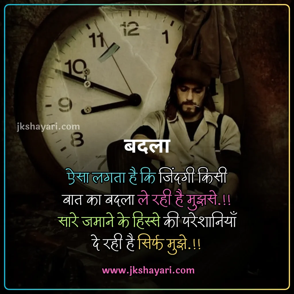 Zindagi Sad Shayari in Hindi,
Zindagi Sad Shayari in Hindi 2 line,
Zindagi Sad Shayari,
Zindagi Sad Shayari in Hindi images,
Zindagi Sad Shayari Hindi,
Dard Zindagi Sad Shayari,
akela zindagi Sad shayari in hindi,
Life Sad Shayari in Hindi,
Zindagi Sad Shayari images,
Sad Life Shayari in Hindi,
2 line Zindagi Sad Shayari,
Zindagi Se Pareshan Shayari hindi,
zindagi se dukhi shayari,
Zindagi Sad status in Hindi,
Zindagi Sad quotes in Hindi,
Dard bhari Zindagi Shayari,
Udas zindagi shayari in hindi,
Sad Zindagi Shayari in hindi,
zindagi shayari in english,
Best Zindagi Sad Shayari in Hindi,
Zindagi Sad Shayari in Hindi text,
Zindagi Ki sad Shayari in Hindi,
Zindagi Par Shayari in Hindi,
Depression Life Shayari in Hindi,
Best Zindagi Sad Shayari,
zindagi shayari in hindi english,
Zindagi Sad Shayari in english,
zindagi Sad shayari in hindi english,
Zindagi Motivational Shayari,
Zindagi Shayari in Hindi Sad,
Zindagi par Shayari,
Best Zindagi Sad Shayari Hindi,
Udas zindagi shayari 2 line,
Dard bhari Zindagi Sad Shayari,
Zindagi Shayari in Hindi,
Life Depression Zindagi Sad Shayari,
udas zindagi Sad shayari,
Udas shayari status in hindi,
Bahut udas zindagi shayari,
Zindagi Shayari in Hindi images,
Zindagi Sad Shayari Video,
Sad Zindagi Shayari,