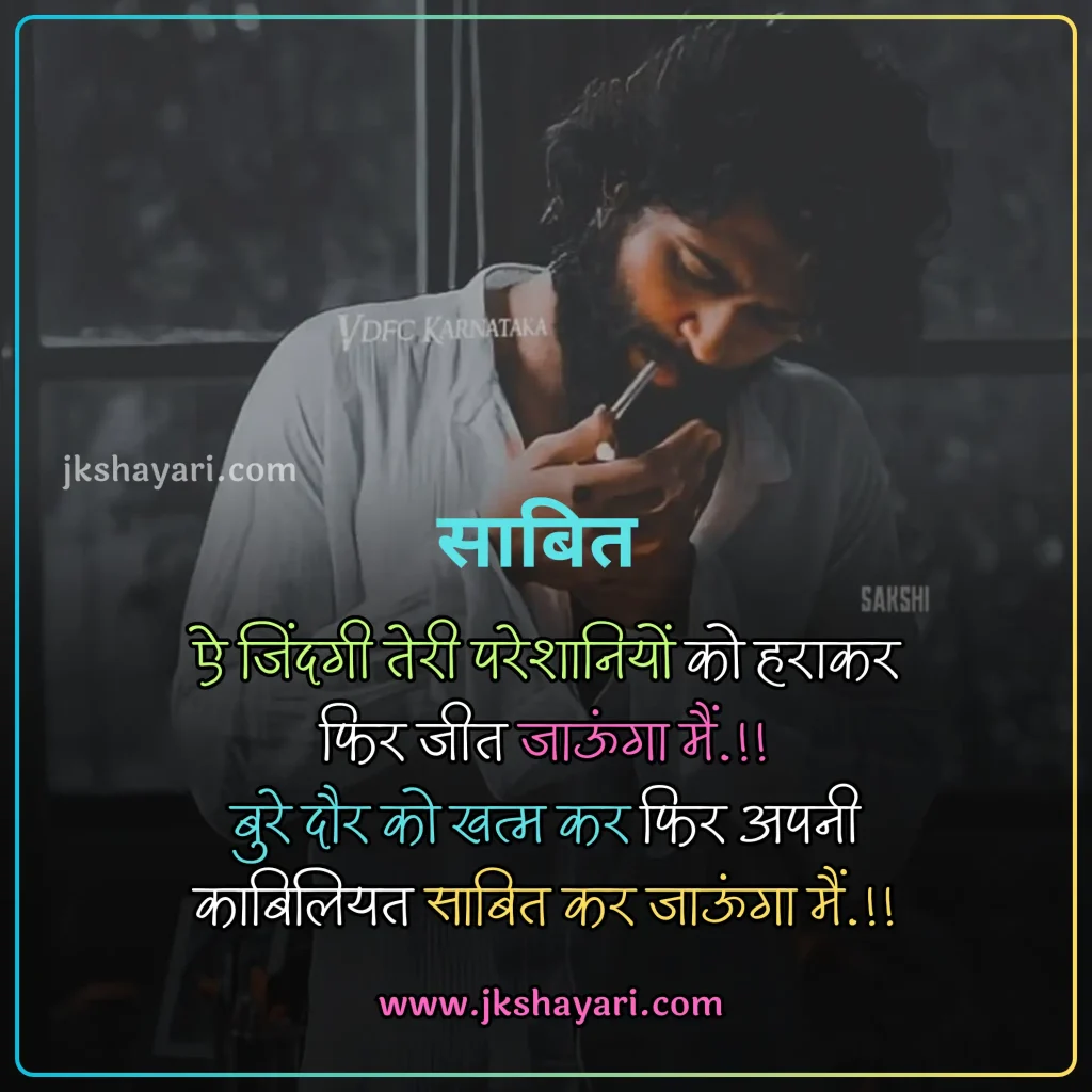 Zindagi Sad Shayari in Hindi,
Zindagi Sad Shayari in Hindi 2 line,
Zindagi Sad Shayari,
Zindagi Sad Shayari in Hindi images,
Zindagi Sad Shayari Hindi,
Dard Zindagi Sad Shayari,
akela zindagi Sad shayari in hindi,
Life Sad Shayari in Hindi,
Zindagi Sad Shayari images,
Sad Life Shayari in Hindi,
2 line Zindagi Sad Shayari,
Zindagi Se Pareshan Shayari hindi,
zindagi se dukhi shayari,
Zindagi Sad status in Hindi,
Zindagi Sad quotes in Hindi,
Dard bhari Zindagi Shayari,
Udas zindagi shayari in hindi,
Sad Zindagi Shayari in hindi,
zindagi shayari in english,
Best Zindagi Sad Shayari in Hindi,
Zindagi Sad Shayari in Hindi text,
Zindagi Ki sad Shayari in Hindi,
Zindagi Par Shayari in Hindi,
Depression Life Shayari in Hindi,
Best Zindagi Sad Shayari,
zindagi shayari in hindi english,
Zindagi Sad Shayari in english,
zindagi Sad shayari in hindi english,
Zindagi Motivational Shayari,
Zindagi Shayari in Hindi Sad,
Zindagi par Shayari,
Best Zindagi Sad Shayari Hindi,
Udas zindagi shayari 2 line,
Dard bhari Zindagi Sad Shayari,
Zindagi Shayari in Hindi,
Life Depression Zindagi Sad Shayari,
udas zindagi Sad shayari,
Udas shayari status in hindi,
Bahut udas zindagi shayari,
Zindagi Shayari in Hindi images,
Zindagi Sad Shayari Video,
Sad Zindagi Shayari,