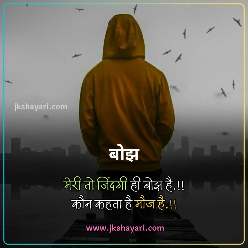 Zindagi Sad Shayari in Hindi,
Zindagi Sad Shayari in Hindi 2 line,
Zindagi Sad Shayari,
Zindagi Sad Shayari in Hindi images,
Zindagi Sad Shayari Hindi,
Dard Zindagi Sad Shayari,
akela zindagi Sad shayari in hindi,
Life Sad Shayari in Hindi,
Zindagi Sad Shayari images,
Sad Life Shayari in Hindi,
2 line Zindagi Sad Shayari,
Zindagi Se Pareshan Shayari hindi,
zindagi se dukhi shayari,
Zindagi Sad status in Hindi,
Zindagi Sad quotes in Hindi,
Dard bhari Zindagi Shayari,
Udas zindagi shayari in hindi,
Sad Zindagi Shayari in hindi,
zindagi shayari in english,
Best Zindagi Sad Shayari in Hindi,
Zindagi Sad Shayari in Hindi text,
Zindagi Ki sad Shayari in Hindi,
Zindagi Par Shayari in Hindi,
Depression Life Shayari in Hindi,
Best Zindagi Sad Shayari,
zindagi shayari in hindi english,
Zindagi Sad Shayari in english,
zindagi Sad shayari in hindi english,
Zindagi Motivational Shayari,
Zindagi Shayari in Hindi Sad,
Zindagi par Shayari,
Best Zindagi Sad Shayari Hindi,
Udas zindagi shayari 2 line,
Dard bhari Zindagi Sad Shayari,
Zindagi Shayari in Hindi,
Life Depression Zindagi Sad Shayari,
udas zindagi Sad shayari,
Udas shayari status in hindi,
Bahut udas zindagi shayari,
Zindagi Shayari in Hindi images,
Zindagi Sad Shayari Video,
Sad Zindagi Shayari,