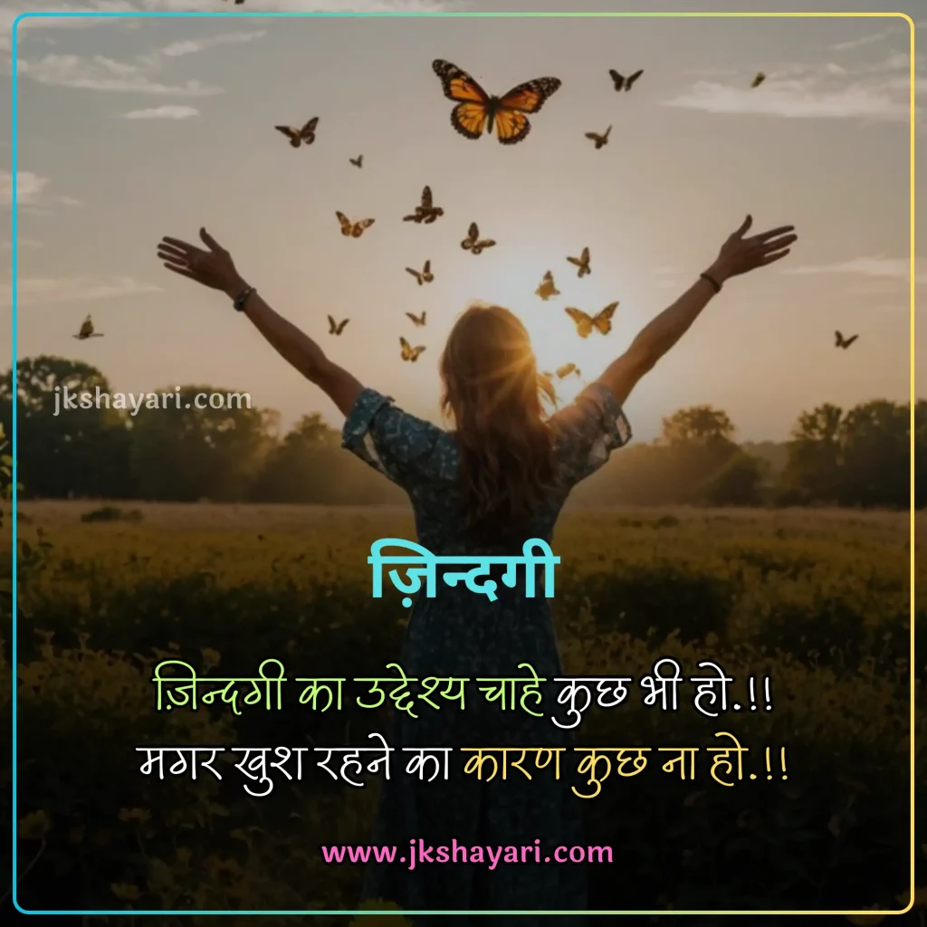 Zindagi Sad Shayari in Hindi,
Zindagi Sad Shayari in Hindi 2 line,
Zindagi Sad Shayari,
Zindagi Sad Shayari in Hindi images,
Zindagi Sad Shayari Hindi,
Dard Zindagi Sad Shayari,
akela zindagi Sad shayari in hindi,
Life Sad Shayari in Hindi,
Zindagi Sad Shayari images,
Sad Life Shayari in Hindi,
2 line Zindagi Sad Shayari,
Zindagi Se Pareshan Shayari hindi,
zindagi se dukhi shayari,
Zindagi Sad status in Hindi,
Zindagi Sad quotes in Hindi,
Dard bhari Zindagi Shayari,
Udas zindagi shayari in hindi,
Sad Zindagi Shayari in hindi,
zindagi shayari in english,
Best Zindagi Sad Shayari in Hindi,
Zindagi Sad Shayari in Hindi text,
Zindagi Ki sad Shayari in Hindi,
Zindagi Par Shayari in Hindi,
Depression Life Shayari in Hindi,
Best Zindagi Sad Shayari,
zindagi shayari in hindi english,
Zindagi Sad Shayari in english,
zindagi Sad shayari in hindi english,
Zindagi Motivational Shayari,
Zindagi Shayari in Hindi Sad,
Zindagi par Shayari,
Best Zindagi Sad Shayari Hindi,
Udas zindagi shayari 2 line,
Dard bhari Zindagi Sad Shayari,
Zindagi Shayari in Hindi,
Life Depression Zindagi Sad Shayari,
udas zindagi Sad shayari,
Udas shayari status in hindi,
Bahut udas zindagi shayari,
Zindagi Shayari in Hindi images,
Zindagi Sad Shayari Video,
Sad Zindagi Shayari,