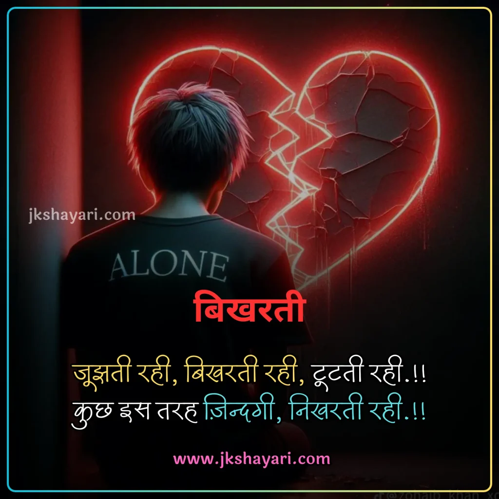 Zindagi Sad Shayari in Hindi,
Zindagi Sad Shayari in Hindi 2 line,
Zindagi Sad Shayari,
Zindagi Sad Shayari in Hindi images,
Zindagi Sad Shayari Hindi,
Dard Zindagi Sad Shayari,
akela zindagi Sad shayari in hindi,
Life Sad Shayari in Hindi,
Zindagi Sad Shayari images,
Sad Life Shayari in Hindi,
2 line Zindagi Sad Shayari,
Zindagi Se Pareshan Shayari hindi,
zindagi se dukhi shayari,
Zindagi Sad status in Hindi,
Zindagi Sad quotes in Hindi,
Dard bhari Zindagi Shayari,
Udas zindagi shayari in hindi,
Sad Zindagi Shayari in hindi,
zindagi shayari in english,
Best Zindagi Sad Shayari in Hindi,
Zindagi Sad Shayari in Hindi text,
Zindagi Ki sad Shayari in Hindi,
Zindagi Par Shayari in Hindi,
Depression Life Shayari in Hindi,
Best Zindagi Sad Shayari,
zindagi shayari in hindi english,
Zindagi Sad Shayari in english,
zindagi Sad shayari in hindi english,
Zindagi Motivational Shayari,
Zindagi Shayari in Hindi Sad,
Zindagi par Shayari,
Best Zindagi Sad Shayari Hindi,
Udas zindagi shayari 2 line,
Dard bhari Zindagi Sad Shayari,
Zindagi Shayari in Hindi,
Life Depression Zindagi Sad Shayari,
udas zindagi Sad shayari,
Udas shayari status in hindi,
Bahut udas zindagi shayari,
Zindagi Shayari in Hindi images,
Zindagi Sad Shayari Video,
Sad Zindagi Shayari,