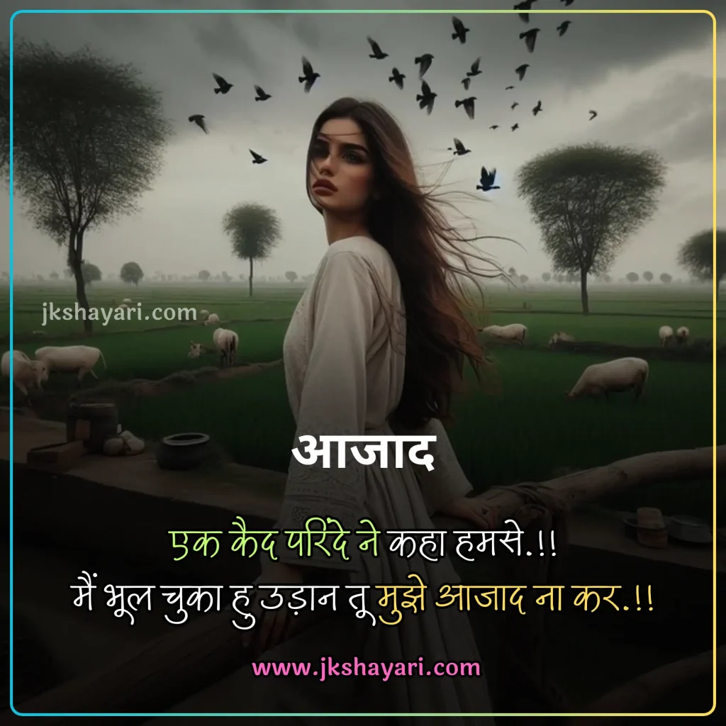 Zindagi Sad Shayari in Hindi,
Zindagi Sad Shayari in Hindi 2 line,
Zindagi Sad Shayari,
Zindagi Sad Shayari in Hindi images,
Zindagi Sad Shayari Hindi,
Dard Zindagi Sad Shayari,
akela zindagi Sad shayari in hindi,
Life Sad Shayari in Hindi,
Zindagi Sad Shayari images,
Sad Life Shayari in Hindi,
2 line Zindagi Sad Shayari,
Zindagi Se Pareshan Shayari hindi,
zindagi se dukhi shayari,
Zindagi Sad status in Hindi,
Zindagi Sad quotes in Hindi,
Dard bhari Zindagi Shayari,
Udas zindagi shayari in hindi,
Sad Zindagi Shayari in hindi,
zindagi shayari in english,
Best Zindagi Sad Shayari in Hindi,
Zindagi Sad Shayari in Hindi text,
Zindagi Ki sad Shayari in Hindi,
Zindagi Par Shayari in Hindi,
Depression Life Shayari in Hindi,
Best Zindagi Sad Shayari,
zindagi shayari in hindi english,
Zindagi Sad Shayari in english,
zindagi Sad shayari in hindi english,
Zindagi Motivational Shayari,
Zindagi Shayari in Hindi Sad,
Zindagi par Shayari,
Best Zindagi Sad Shayari Hindi,
Udas zindagi shayari 2 line,
Dard bhari Zindagi Sad Shayari,
Zindagi Shayari in Hindi,
Life Depression Zindagi Sad Shayari,
udas zindagi Sad shayari,
Udas shayari status in hindi,
Bahut udas zindagi shayari,
Zindagi Shayari in Hindi images,
Zindagi Sad Shayari Video,
Sad Zindagi Shayari,