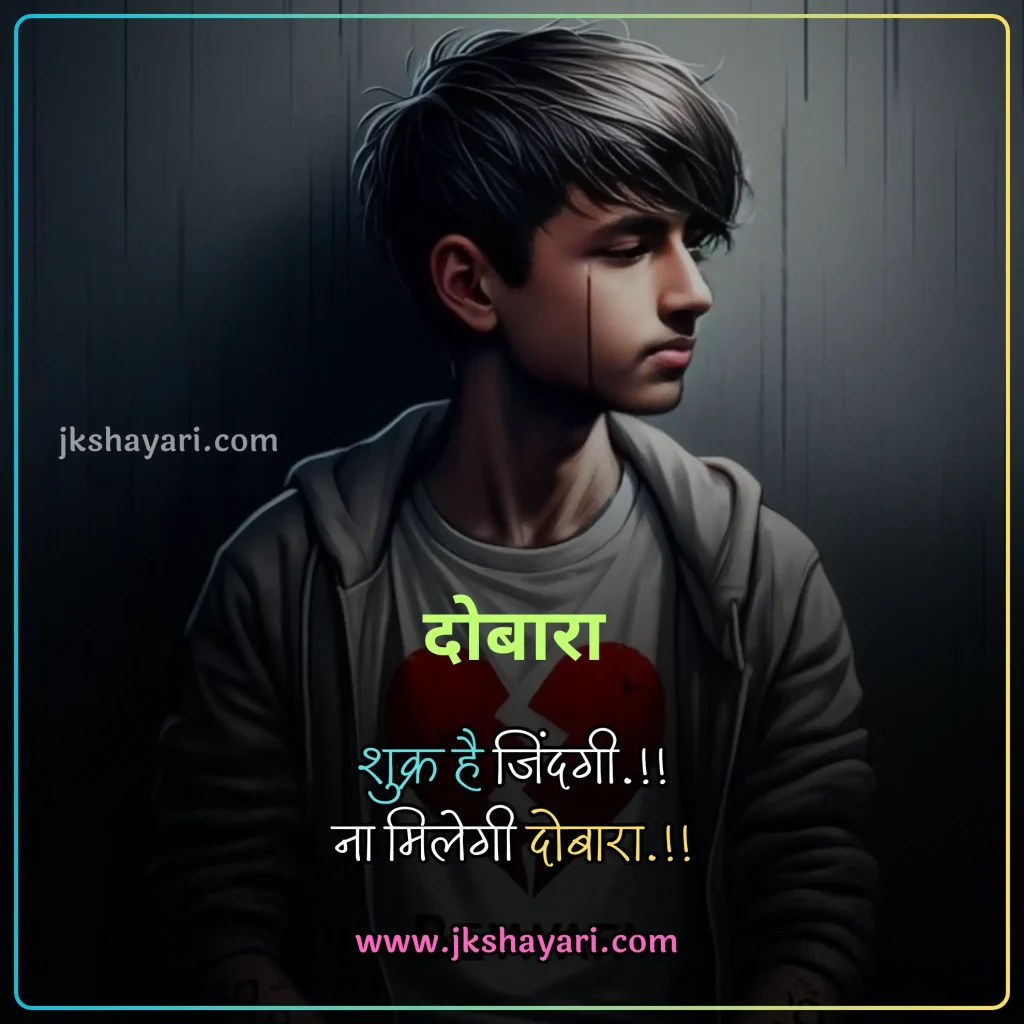 Zindagi Sad Shayari in Hindi,
Zindagi Sad Shayari in Hindi 2 line,
Zindagi Sad Shayari,
Zindagi Sad Shayari in Hindi images,
Zindagi Sad Shayari Hindi,
Dard Zindagi Sad Shayari,
akela zindagi Sad shayari in hindi,
Life Sad Shayari in Hindi,
Zindagi Sad Shayari images,
Sad Life Shayari in Hindi,
2 line Zindagi Sad Shayari,
Zindagi Se Pareshan Shayari hindi,
zindagi se dukhi shayari,
Zindagi Sad status in Hindi,
Zindagi Sad quotes in Hindi,
Dard bhari Zindagi Shayari,
Udas zindagi shayari in hindi,
Sad Zindagi Shayari in hindi,
zindagi shayari in english,
Best Zindagi Sad Shayari in Hindi,
Zindagi Sad Shayari in Hindi text,
Zindagi Ki sad Shayari in Hindi,
Zindagi Par Shayari in Hindi,
Depression Life Shayari in Hindi,
Best Zindagi Sad Shayari,
zindagi shayari in hindi english,
Zindagi Sad Shayari in english,
zindagi Sad shayari in hindi english,
Zindagi Motivational Shayari,
Zindagi Shayari in Hindi Sad,
Zindagi par Shayari,
Best Zindagi Sad Shayari Hindi,
Udas zindagi shayari 2 line,
Dard bhari Zindagi Sad Shayari,
Zindagi Shayari in Hindi,
Life Depression Zindagi Sad Shayari,
udas zindagi Sad shayari,
Udas shayari status in hindi,
Bahut udas zindagi shayari,
Zindagi Shayari in Hindi images,
Zindagi Sad Shayari Video,
Sad Zindagi Shayari,