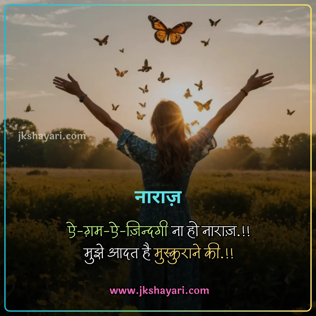 Zindagi Sad Shayari in Hindi,
Zindagi Sad Shayari in Hindi 2 line,
Zindagi Sad Shayari,
Zindagi Sad Shayari in Hindi images,
Zindagi Sad Shayari Hindi,
Dard Zindagi Sad Shayari,
akela zindagi Sad shayari in hindi,
Life Sad Shayari in Hindi,
Zindagi Sad Shayari images,
Sad Life Shayari in Hindi,
2 line Zindagi Sad Shayari,
Zindagi Se Pareshan Shayari hindi,
zindagi se dukhi shayari,
Zindagi Sad status in Hindi,
Zindagi Sad quotes in Hindi,
Dard bhari Zindagi Shayari,
Udas zindagi shayari in hindi,
Sad Zindagi Shayari in hindi,
zindagi shayari in english,
Best Zindagi Sad Shayari in Hindi,
Zindagi Sad Shayari in Hindi text,
Zindagi Ki sad Shayari in Hindi,
Zindagi Par Shayari in Hindi,
Depression Life Shayari in Hindi,
Best Zindagi Sad Shayari,
zindagi shayari in hindi english,
Zindagi Sad Shayari in english,
zindagi Sad shayari in hindi english,
Zindagi Motivational Shayari,
Zindagi Shayari in Hindi Sad,
Zindagi par Shayari,
Best Zindagi Sad Shayari Hindi,
Udas zindagi shayari 2 line,
Dard bhari Zindagi Sad Shayari,
Zindagi Shayari in Hindi,
Life Depression Zindagi Sad Shayari,
udas zindagi Sad shayari,
Udas shayari status in hindi,
Bahut udas zindagi shayari,
Zindagi Shayari in Hindi images,
Zindagi Sad Shayari Video,
Sad Zindagi Shayari,