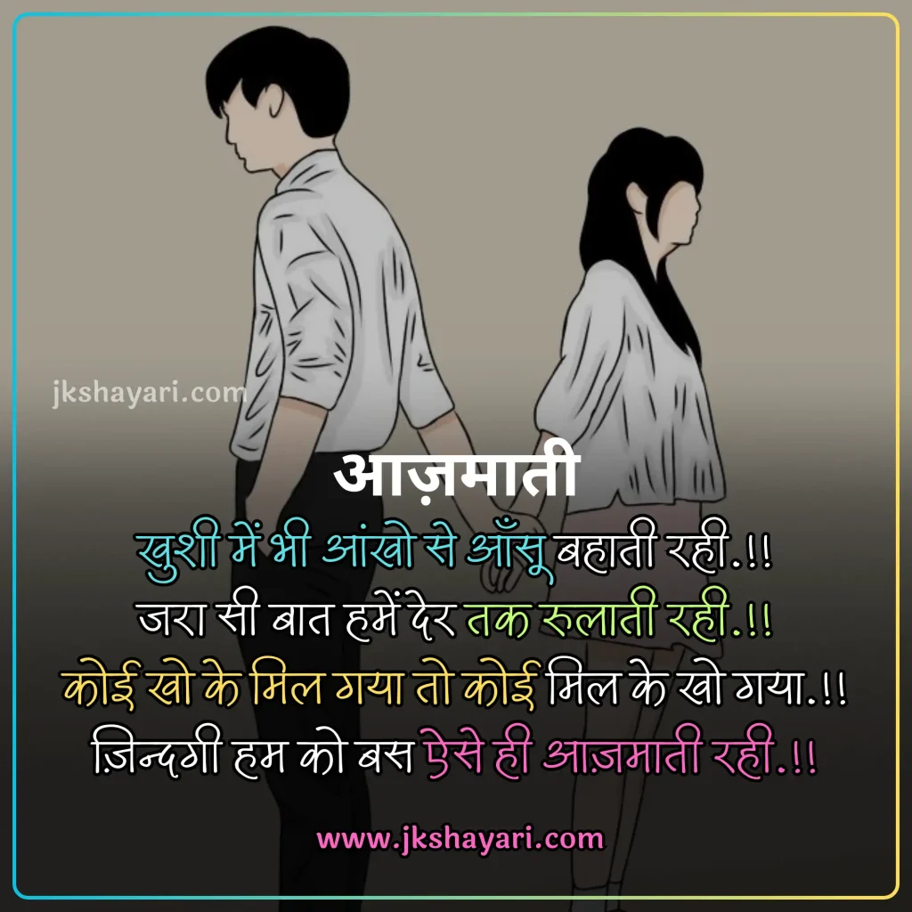 Zindagi Sad Shayari in Hindi,
Zindagi Sad Shayari in Hindi 2 line,
Zindagi Sad Shayari,
Zindagi Sad Shayari in Hindi images,
Zindagi Sad Shayari Hindi,
Dard Zindagi Sad Shayari,
akela zindagi Sad shayari in hindi,
Life Sad Shayari in Hindi,
Zindagi Sad Shayari images,
Sad Life Shayari in Hindi,
2 line Zindagi Sad Shayari,
Zindagi Se Pareshan Shayari hindi,
zindagi se dukhi shayari,
Zindagi Sad status in Hindi,
Zindagi Sad quotes in Hindi,
Dard bhari Zindagi Shayari,
Udas zindagi shayari in hindi,
Sad Zindagi Shayari in hindi,
zindagi shayari in english,
Best Zindagi Sad Shayari in Hindi,
Zindagi Sad Shayari in Hindi text,
Zindagi Ki sad Shayari in Hindi,
Zindagi Par Shayari in Hindi,
Depression Life Shayari in Hindi,
Best Zindagi Sad Shayari,
zindagi shayari in hindi english,
Zindagi Sad Shayari in english,
zindagi Sad shayari in hindi english,
Zindagi Motivational Shayari,
Zindagi Shayari in Hindi Sad,
Zindagi par Shayari,
Best Zindagi Sad Shayari Hindi,
Udas zindagi shayari 2 line,
Dard bhari Zindagi Sad Shayari,
Zindagi Shayari in Hindi,
Life Depression Zindagi Sad Shayari,
udas zindagi Sad shayari,
Udas shayari status in hindi,
Bahut udas zindagi shayari,
Zindagi Shayari in Hindi images,
Zindagi Sad Shayari Video,
Sad Zindagi Shayari,