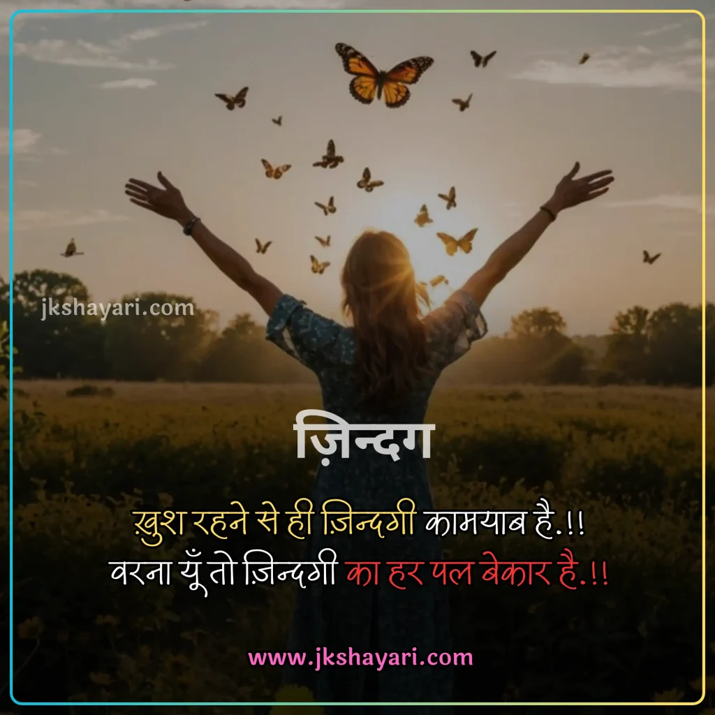 Zindagi Sad Shayari in Hindi,
Zindagi Sad Shayari in Hindi 2 line,
Zindagi Sad Shayari,
Zindagi Sad Shayari in Hindi images,
Zindagi Sad Shayari Hindi,
Dard Zindagi Sad Shayari,
akela zindagi Sad shayari in hindi,
Life Sad Shayari in Hindi,
Zindagi Sad Shayari images,
Sad Life Shayari in Hindi,
2 line Zindagi Sad Shayari,
Zindagi Se Pareshan Shayari hindi,
zindagi se dukhi shayari,
Zindagi Sad status in Hindi,
Zindagi Sad quotes in Hindi,
Dard bhari Zindagi Shayari,
Udas zindagi shayari in hindi,
Sad Zindagi Shayari in hindi,
zindagi shayari in english,
Best Zindagi Sad Shayari in Hindi,
Zindagi Sad Shayari in Hindi text,
Zindagi Ki sad Shayari in Hindi,
Zindagi Par Shayari in Hindi,
Depression Life Shayari in Hindi,
Best Zindagi Sad Shayari,
zindagi shayari in hindi english,
Zindagi Sad Shayari in english,
zindagi Sad shayari in hindi english,
Zindagi Motivational Shayari,
Zindagi Shayari in Hindi Sad,
Zindagi par Shayari,
Best Zindagi Sad Shayari Hindi,
Udas zindagi shayari 2 line,
Dard bhari Zindagi Sad Shayari,
Zindagi Shayari in Hindi,
Life Depression Zindagi Sad Shayari,
udas zindagi Sad shayari,
Udas shayari status in hindi,
Bahut udas zindagi shayari,
Zindagi Shayari in Hindi images,
Zindagi Sad Shayari Video,
Sad Zindagi Shayari,