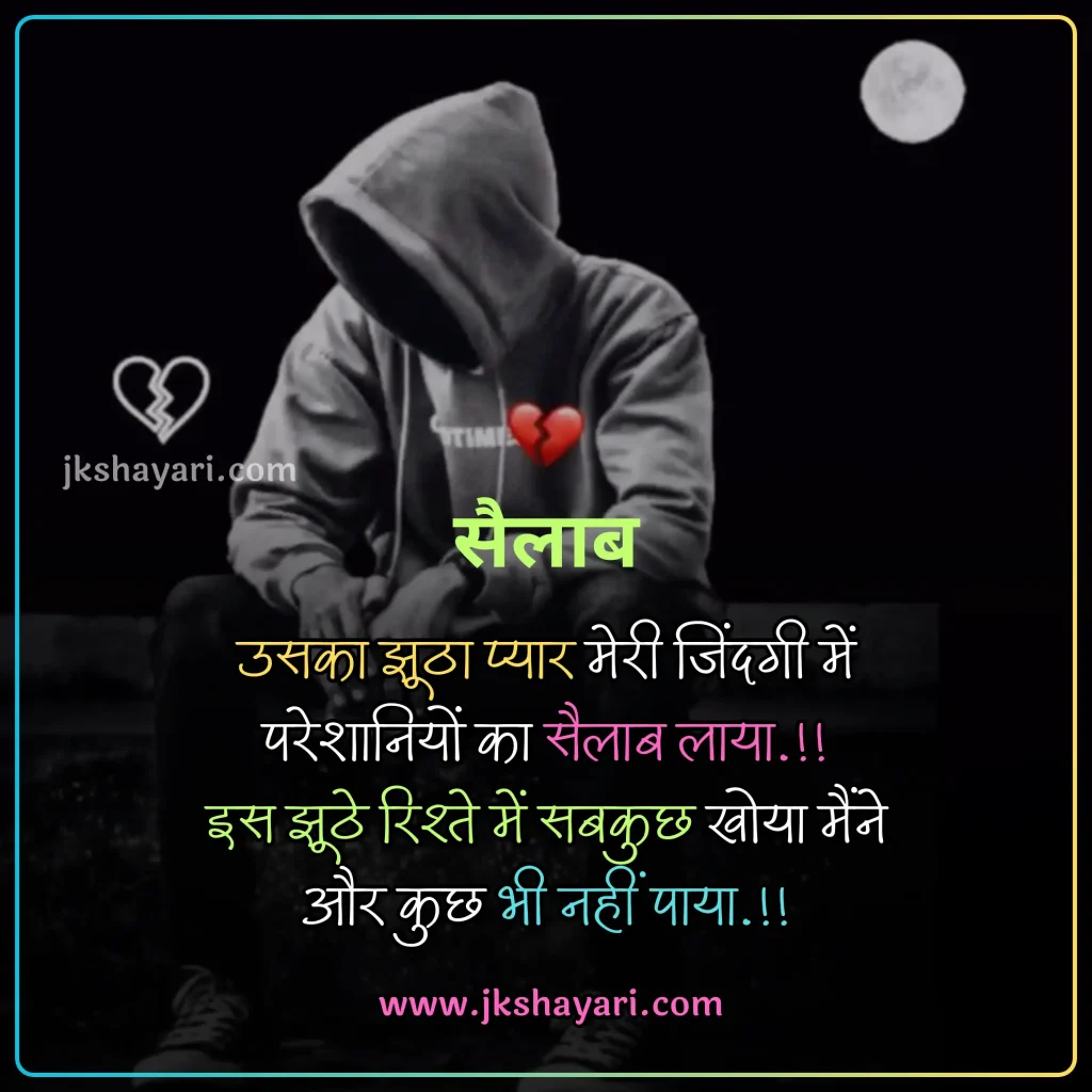 Zindagi Sad Shayari in Hindi,
Zindagi Sad Shayari in Hindi 2 line,
Zindagi Sad Shayari,
Zindagi Sad Shayari in Hindi images,
Zindagi Sad Shayari Hindi,
Dard Zindagi Sad Shayari,
akela zindagi Sad shayari in hindi,
Life Sad Shayari in Hindi,
Zindagi Sad Shayari images,
Sad Life Shayari in Hindi,
2 line Zindagi Sad Shayari,
Zindagi Se Pareshan Shayari hindi,
zindagi se dukhi shayari,
Zindagi Sad status in Hindi,
Zindagi Sad quotes in Hindi,
Dard bhari Zindagi Shayari,
Udas zindagi shayari in hindi,
Sad Zindagi Shayari in hindi,
zindagi shayari in english,
Best Zindagi Sad Shayari in Hindi,
Zindagi Sad Shayari in Hindi text,
Zindagi Ki sad Shayari in Hindi,
Zindagi Par Shayari in Hindi,
Depression Life Shayari in Hindi,
Best Zindagi Sad Shayari,
zindagi shayari in hindi english,
Zindagi Sad Shayari in english,
zindagi Sad shayari in hindi english,
Zindagi Motivational Shayari,
Zindagi Shayari in Hindi Sad,
Zindagi par Shayari,
Best Zindagi Sad Shayari Hindi,
Udas zindagi shayari 2 line,
Dard bhari Zindagi Sad Shayari,
Zindagi Shayari in Hindi,
Life Depression Zindagi Sad Shayari,
udas zindagi Sad shayari,
Udas shayari status in hindi,
Bahut udas zindagi shayari,
Zindagi Shayari in Hindi images,
Zindagi Sad Shayari Video,
Sad Zindagi Shayari,