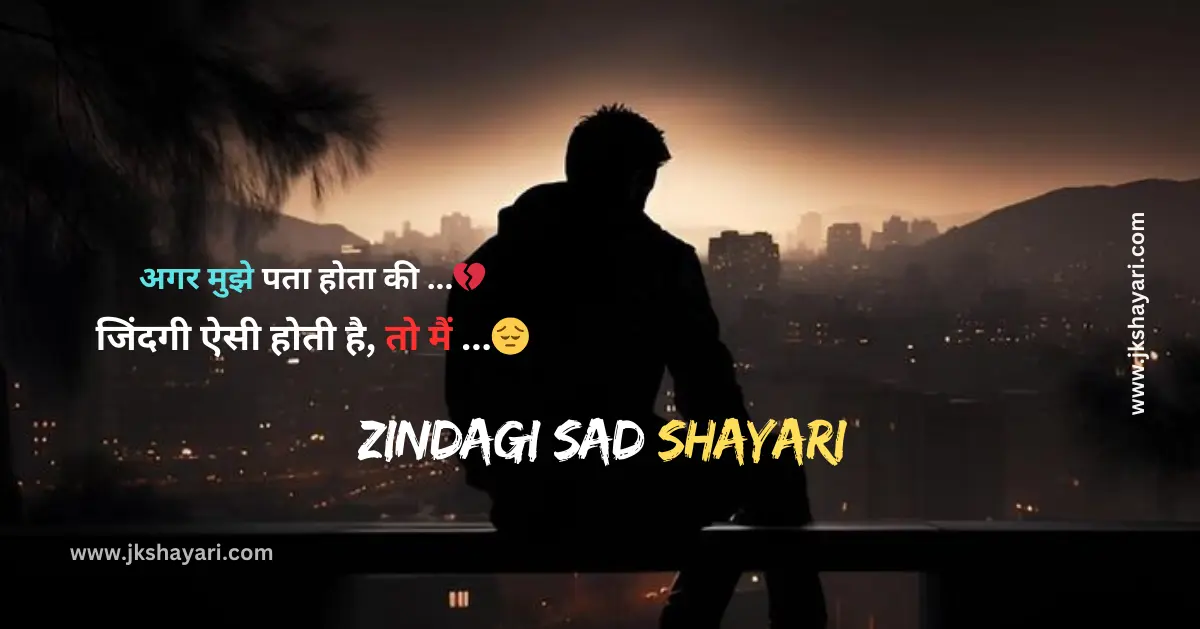 Zindagi Sad Shayari in Hindi, Zindagi Sad Shayari in Hindi 2 line, Zindagi Sad Shayari, Zindagi Sad Shayari in Hindi images, Zindagi Sad Shayari Hindi, Dard Zindagi Sad Shayari, akela zindagi Sad shayari in hindi, Life Sad Shayari in Hindi, Zindagi Sad Shayari images, Sad Life Shayari in Hindi, 2 line Zindagi Sad Shayari, Zindagi Se Pareshan Shayari hindi, zindagi se dukhi shayari, Zindagi Sad status in Hindi, Zindagi Sad quotes in Hindi, Dard bhari Zindagi Shayari, Udas zindagi shayari in hindi, Sad Zindagi Shayari in hindi, zindagi shayari in english, Best Zindagi Sad Shayari in Hindi, Zindagi Sad Shayari in Hindi text, Zindagi Ki sad Shayari in Hindi, Zindagi Par Shayari in Hindi, Depression Life Shayari in Hindi, Best Zindagi Sad Shayari, zindagi shayari in hindi english, Zindagi Sad Shayari in english, zindagi Sad shayari in hindi english, Zindagi Motivational Shayari, Zindagi Shayari in Hindi Sad, Zindagi par Shayari, Best Zindagi Sad Shayari Hindi, Udas zindagi shayari 2 line, Dard bhari Zindagi Sad Shayari, Zindagi Shayari in Hindi, Life Depression Zindagi Sad Shayari, udas zindagi Sad shayari, Udas shayari status in hindi, Bahut udas zindagi shayari, Zindagi Shayari in Hindi images, Zindagi Sad Shayari Video, Sad Zindagi Shayari,