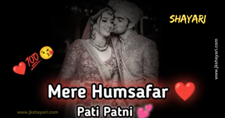 husband shayari in hindi, Husband shayari in english, husband shayari hindi, Pati ke Liye Shayari, husband shayari in hindi text, my husband shayari in hindi, heart touching love quotes for husband, husband shayari images, Shayari on Husband, shayari for husband in hindi, Husband Wife shayari in Hindi, husband shayari in hindi images, Husband Love Shayari, Husband sad Shayari, husband par shayari in hindi, best husband shayari in hindi, miss you husband shayari in hindi, Husband shayari in hindi english, husband shayari photo, Romantic husband shayari in hindi, husband ke liye shayari in hindi, bewafa husband shayari in hindi, Hubby Shayari in hindi, Husband Wife status in Hindi, Husband Wife Quotes in Hindi, Husband Wife Love Shayari in Hindi, Husband status in Hindi, Husband Quotes in Hindi, Husband Shayari in Urdu, Husband Birthday Wishes in Hindi, Hubby ke Liye Shayari, Marriage Romantic Shayari for Husband, Husband Wife shayari 2 line, Husband ke liye Romantic Shayari, 2 Line Shayari for Husband in English, husband shayari, 2 line Shayari for Husband, husband shayari in hindi 2 line, Romantic Shayari for Husband, Romantic Shayari for Husband in Hindi, romantic quotes for husband, Husband Wife Romantic Shayari, Husband Video Shayari,