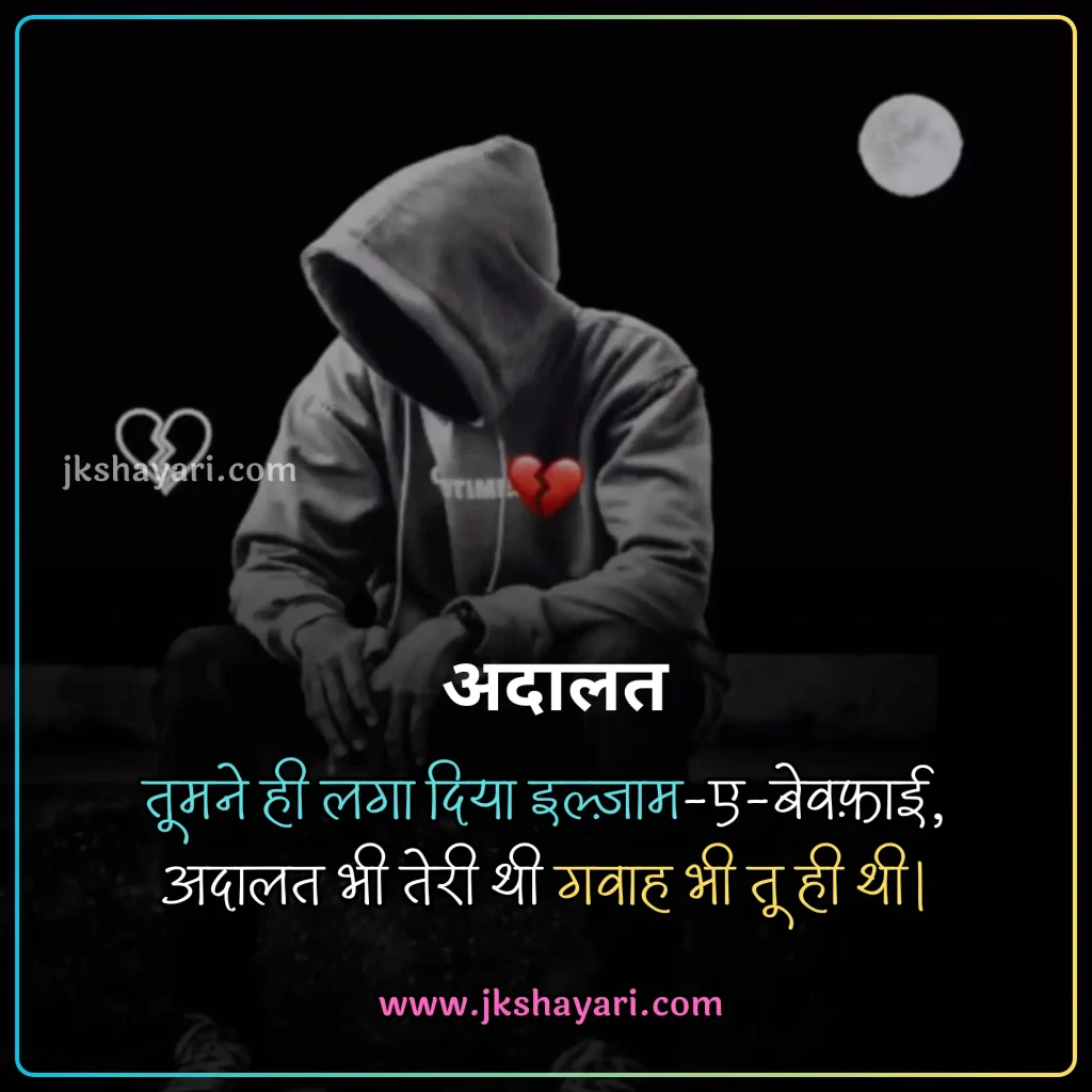 ilzaam Shayari in Hindi,
Ilzaam-E-Bewafai shayari,
ilzaam shayari in english,
ilzaam shayari in hindi english,
2 line ilzaam shayari in english,
ilzaam Quotes in english,
ilzaam shayari in hindi images,
jhoote ilzaam shayari in hindi,
pyar me ilzaam shayari in hindi,
ilzaam Shayari in Hindi 2 line,
2 line ilzaam Shayari in Hindi,
ilzaam Shayari 2 line in Hindi,
mohabbat ki ilzaam shayari,
 Ilzaam Shayari 2 Line,
ilzaam Shayari Hindi,
Ilzaam shayari in hindi for girl,
ilzaam Shayari Hindi mein,
Ilzaam shayari in hindi text,
Ilzaam shayari in hindi for boy,
Best ilzaam Shayari in Hindi,
New Ilzaam Shayari In Hindi,
Ilzaam shayari in hindi urdu,
shayari on ilzaam,
ilzaam sad shayari in hindi,
Hindi shayari on ilzaam,
ilzaam love shayari in hindi,
heart touching ilzaam Shayari,
ilzaam shayari in hindi sad,
ilzaam shayari in hindi for life,
ilzaam Shayari,
koi rah gaya ho ilzaam shayari in hindi,
jhute ilzaam shayari in hindi,
Har iljaam Ka Hakdaar shayari,
iljaam shayari in hindi,
sad ilzaam shayari in hindi,
jhutha ilzaam shayari in hindi,
ilzaam Shayari images,
galat ilzaam shayari,
ilzaam shayari status,
ilzaam status in hindi,
ilzaam Quotes in hindi,
2 line ilzaam shayari,