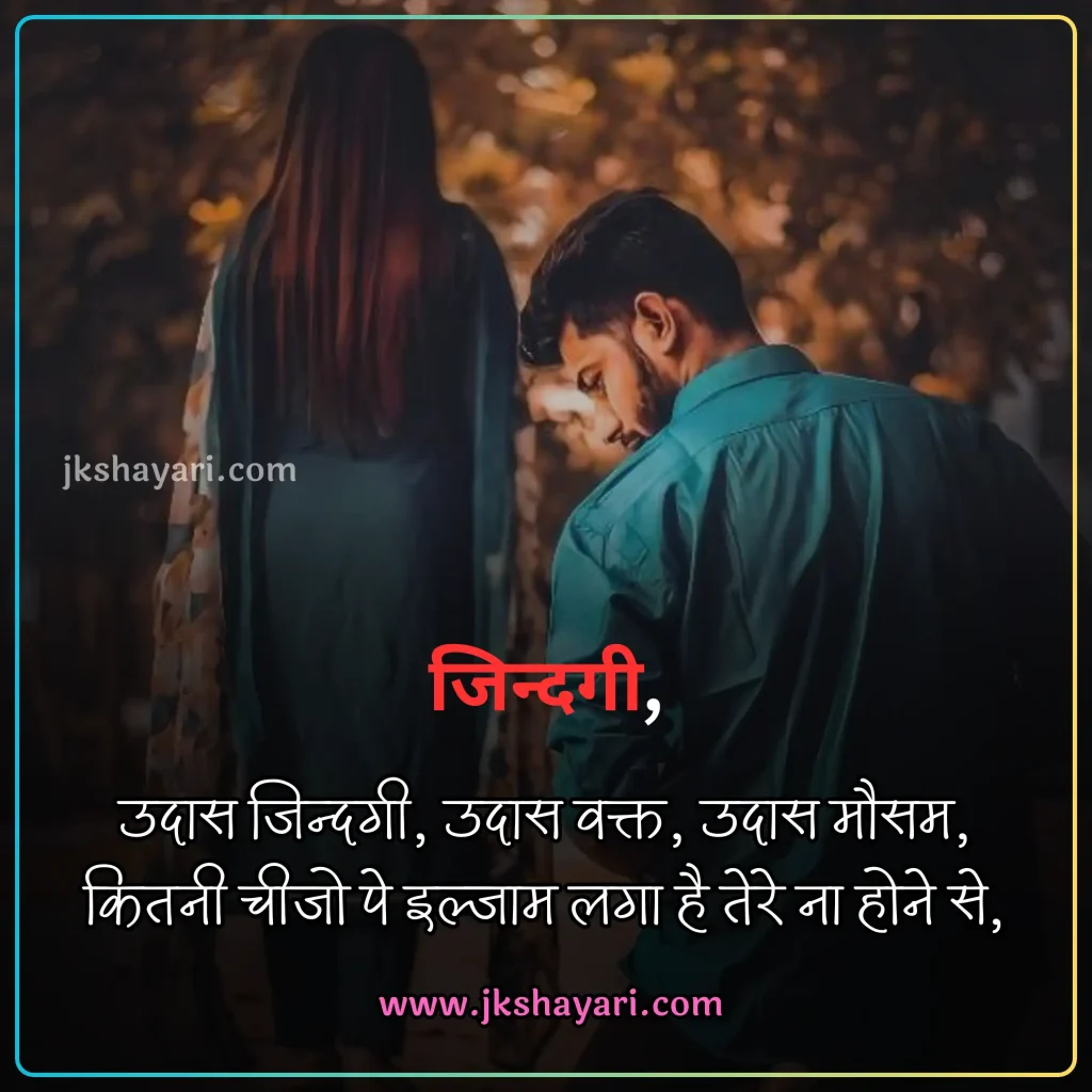 ilzaam Shayari in Hindi,
Ilzaam-E-Bewafai shayari,
ilzaam shayari in english,
ilzaam shayari in hindi english,
2 line ilzaam shayari in english,
ilzaam Quotes in english,
ilzaam shayari in hindi images,
jhoote ilzaam shayari in hindi,
pyar me ilzaam shayari in hindi,
ilzaam Shayari in Hindi 2 line,
2 line ilzaam Shayari in Hindi,
ilzaam Shayari 2 line in Hindi,
mohabbat ki ilzaam shayari,
 Ilzaam Shayari 2 Line,
ilzaam Shayari Hindi,
Ilzaam shayari in hindi for girl,
ilzaam Shayari Hindi mein,
Ilzaam shayari in hindi text,
Ilzaam shayari in hindi for boy,
Best ilzaam Shayari in Hindi,
New Ilzaam Shayari In Hindi,
Ilzaam shayari in hindi urdu,
shayari on ilzaam,
ilzaam sad shayari in hindi,
Hindi shayari on ilzaam,
ilzaam love shayari in hindi,
heart touching ilzaam Shayari,
ilzaam shayari in hindi sad,
ilzaam shayari in hindi for life,
ilzaam Shayari,
koi rah gaya ho ilzaam shayari in hindi,
jhute ilzaam shayari in hindi,
Har iljaam Ka Hakdaar shayari,
iljaam shayari in hindi,
sad ilzaam shayari in hindi,
jhutha ilzaam shayari in hindi,
ilzaam Shayari images,
galat ilzaam shayari,
ilzaam shayari status,
ilzaam status in hindi,
ilzaam Quotes in hindi,
2 line ilzaam shayari,