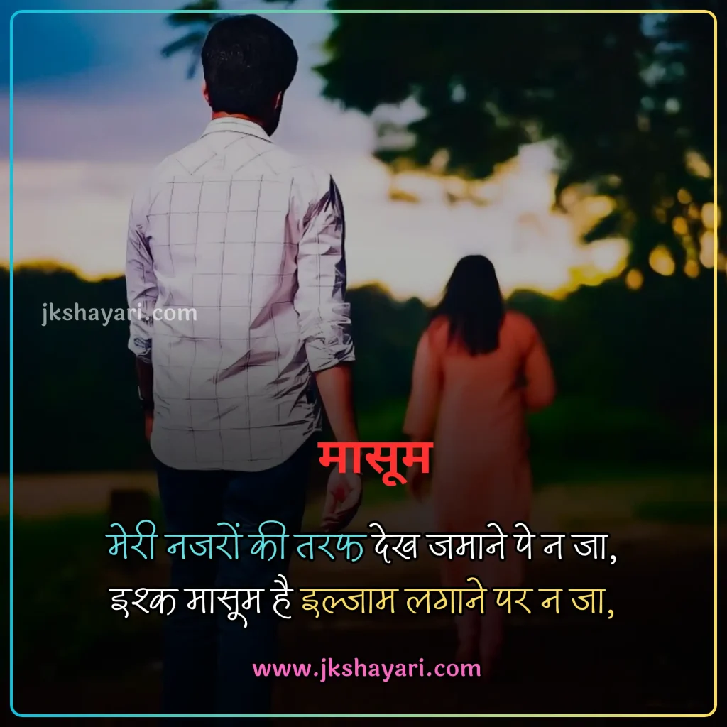 ilzaam Shayari in Hindi,
Ilzaam-E-Bewafai shayari,
ilzaam shayari in english,
ilzaam shayari in hindi english,
2 line ilzaam shayari in english,
ilzaam Quotes in english,
ilzaam shayari in hindi images,
jhoote ilzaam shayari in hindi,
pyar me ilzaam shayari in hindi,
ilzaam Shayari in Hindi 2 line,
2 line ilzaam Shayari in Hindi,
ilzaam Shayari 2 line in Hindi,
mohabbat ki ilzaam shayari,
 Ilzaam Shayari 2 Line,
ilzaam Shayari Hindi,
Ilzaam shayari in hindi for girl,
ilzaam Shayari Hindi mein,
Ilzaam shayari in hindi text,
Ilzaam shayari in hindi for boy,
Best ilzaam Shayari in Hindi,
New Ilzaam Shayari In Hindi,
Ilzaam shayari in hindi urdu,
shayari on ilzaam,
ilzaam sad shayari in hindi,
Hindi shayari on ilzaam,
ilzaam love shayari in hindi,
heart touching ilzaam Shayari,
ilzaam shayari in hindi sad,
ilzaam shayari in hindi for life,
ilzaam Shayari,
koi rah gaya ho ilzaam shayari in hindi,
jhute ilzaam shayari in hindi,
Har iljaam Ka Hakdaar shayari,
iljaam shayari in hindi,
sad ilzaam shayari in hindi,
jhutha ilzaam shayari in hindi,
ilzaam Shayari images,
galat ilzaam shayari,
ilzaam shayari status,
ilzaam status in hindi,
ilzaam Quotes in hindi,
2 line ilzaam shayari,