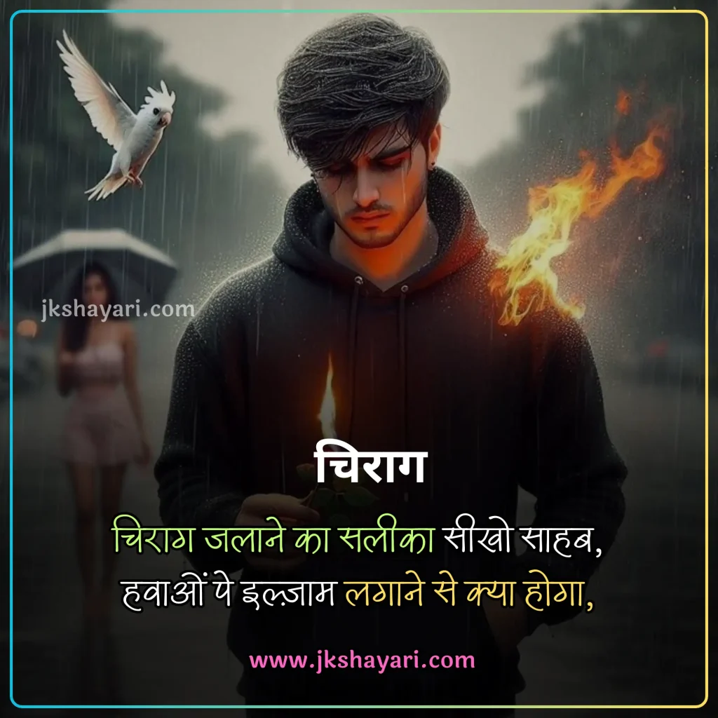 ilzaam Shayari in Hindi,
Ilzaam-E-Bewafai shayari,
ilzaam shayari in english,
ilzaam shayari in hindi english,
2 line ilzaam shayari in english,
ilzaam Quotes in english,
ilzaam shayari in hindi images,
jhoote ilzaam shayari in hindi,
pyar me ilzaam shayari in hindi,
ilzaam Shayari in Hindi 2 line,
2 line ilzaam Shayari in Hindi,
ilzaam Shayari 2 line in Hindi,
mohabbat ki ilzaam shayari,
 Ilzaam Shayari 2 Line,
ilzaam Shayari Hindi,
Ilzaam shayari in hindi for girl,
ilzaam Shayari Hindi mein,
Ilzaam shayari in hindi text,
Ilzaam shayari in hindi for boy,
Best ilzaam Shayari in Hindi,
New Ilzaam Shayari In Hindi,
Ilzaam shayari in hindi urdu,
shayari on ilzaam,
ilzaam sad shayari in hindi,
Hindi shayari on ilzaam,
ilzaam love shayari in hindi,
heart touching ilzaam Shayari,
ilzaam shayari in hindi sad,
ilzaam shayari in hindi for life,
ilzaam Shayari,
koi rah gaya ho ilzaam shayari in hindi,
jhute ilzaam shayari in hindi,
Har iljaam Ka Hakdaar shayari,
iljaam shayari in hindi,
sad ilzaam shayari in hindi,
jhutha ilzaam shayari in hindi,
ilzaam Shayari images,
galat ilzaam shayari,
ilzaam shayari status,
ilzaam status in hindi,
ilzaam Quotes in hindi,
2 line ilzaam shayari,