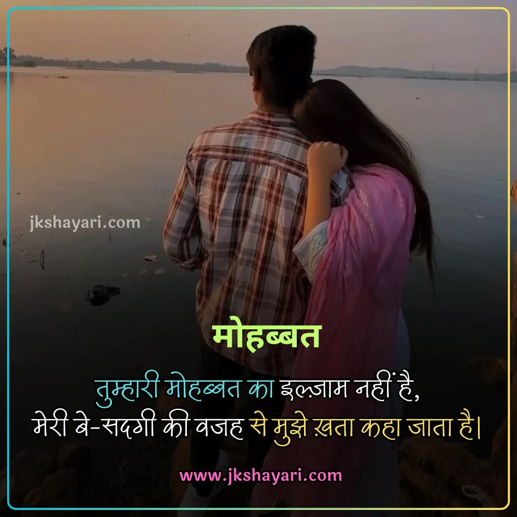 ilzaam Shayari in Hindi,
Ilzaam-E-Bewafai shayari,
ilzaam shayari in english,
ilzaam shayari in hindi english,
2 line ilzaam shayari in english,
ilzaam Quotes in english,
ilzaam shayari in hindi images,
jhoote ilzaam shayari in hindi,
pyar me ilzaam shayari in hindi,
ilzaam Shayari in Hindi 2 line,
2 line ilzaam Shayari in Hindi,
ilzaam Shayari 2 line in Hindi,
mohabbat ki ilzaam shayari,
 Ilzaam Shayari 2 Line,
ilzaam Shayari Hindi,
Ilzaam shayari in hindi for girl,
ilzaam Shayari Hindi mein,
Ilzaam shayari in hindi text,
Ilzaam shayari in hindi for boy,
Best ilzaam Shayari in Hindi,
New Ilzaam Shayari In Hindi,
Ilzaam shayari in hindi urdu,
shayari on ilzaam,
ilzaam sad shayari in hindi,
Hindi shayari on ilzaam,
ilzaam love shayari in hindi,
heart touching ilzaam Shayari,
ilzaam shayari in hindi sad,
ilzaam shayari in hindi for life,
ilzaam Shayari,
koi rah gaya ho ilzaam shayari in hindi,
jhute ilzaam shayari in hindi,
Har iljaam Ka Hakdaar shayari,
iljaam shayari in hindi,
sad ilzaam shayari in hindi,
jhutha ilzaam shayari in hindi,
ilzaam Shayari images,
galat ilzaam shayari,
ilzaam shayari status,
ilzaam status in hindi,
ilzaam Quotes in hindi,
2 line ilzaam shayari,