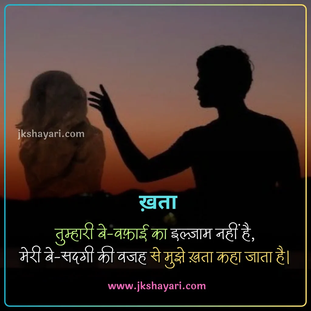 ilzaam Shayari in Hindi,
Ilzaam-E-Bewafai shayari,
ilzaam shayari in english,
ilzaam shayari in hindi english,
2 line ilzaam shayari in english,
ilzaam Quotes in english,
ilzaam shayari in hindi images,
jhoote ilzaam shayari in hindi,
pyar me ilzaam shayari in hindi,
ilzaam Shayari in Hindi 2 line,
2 line ilzaam Shayari in Hindi,
ilzaam Shayari 2 line in Hindi,
mohabbat ki ilzaam shayari,
 Ilzaam Shayari 2 Line,
ilzaam Shayari Hindi,
Ilzaam shayari in hindi for girl,
ilzaam Shayari Hindi mein,
Ilzaam shayari in hindi text,
Ilzaam shayari in hindi for boy,
Best ilzaam Shayari in Hindi,
New Ilzaam Shayari In Hindi,
Ilzaam shayari in hindi urdu,
shayari on ilzaam,
ilzaam sad shayari in hindi,
Hindi shayari on ilzaam,
ilzaam love shayari in hindi,
heart touching ilzaam Shayari,
ilzaam shayari in hindi sad,
ilzaam shayari in hindi for life,
ilzaam Shayari,
koi rah gaya ho ilzaam shayari in hindi,
jhute ilzaam shayari in hindi,
Har iljaam Ka Hakdaar shayari,
iljaam shayari in hindi,
sad ilzaam shayari in hindi,
jhutha ilzaam shayari in hindi,
ilzaam Shayari images,
galat ilzaam shayari,
ilzaam shayari status,
ilzaam status in hindi,
ilzaam Quotes in hindi,
2 line ilzaam shayari,