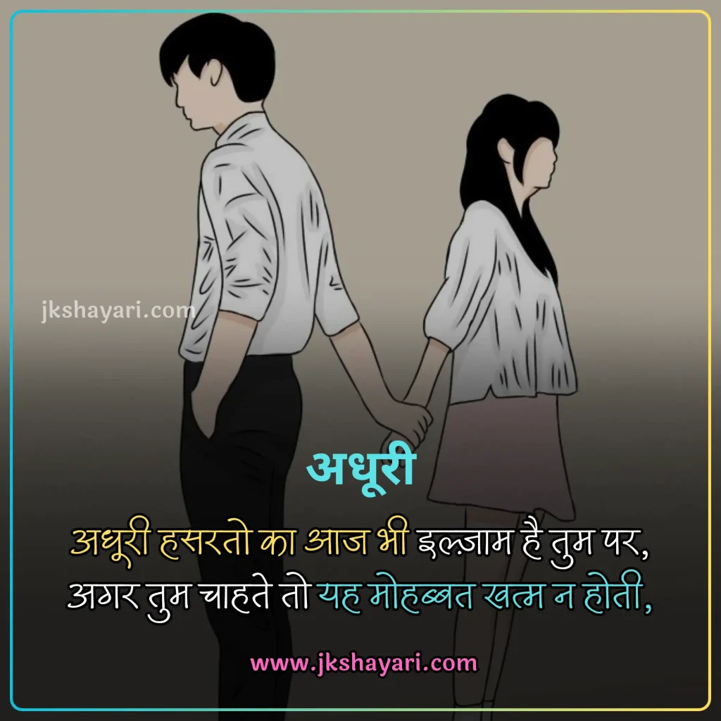 ilzaam Shayari in Hindi,
Ilzaam-E-Bewafai shayari,
ilzaam shayari in english,
ilzaam shayari in hindi english,
2 line ilzaam shayari in english,
ilzaam Quotes in english,
ilzaam shayari in hindi images,
jhoote ilzaam shayari in hindi,
pyar me ilzaam shayari in hindi,
ilzaam Shayari in Hindi 2 line,
2 line ilzaam Shayari in Hindi,
ilzaam Shayari 2 line in Hindi,
mohabbat ki ilzaam shayari,
 Ilzaam Shayari 2 Line,
ilzaam Shayari Hindi,
Ilzaam shayari in hindi for girl,
ilzaam Shayari Hindi mein,
Ilzaam shayari in hindi text,
Ilzaam shayari in hindi for boy,
Best ilzaam Shayari in Hindi,
New Ilzaam Shayari In Hindi,
Ilzaam shayari in hindi urdu,
shayari on ilzaam,
ilzaam sad shayari in hindi,
Hindi shayari on ilzaam,
ilzaam love shayari in hindi,
heart touching ilzaam Shayari,
ilzaam shayari in hindi sad,
ilzaam shayari in hindi for life,
ilzaam Shayari,
koi rah gaya ho ilzaam shayari in hindi,
jhute ilzaam shayari in hindi,
Har iljaam Ka Hakdaar shayari,
iljaam shayari in hindi,
sad ilzaam shayari in hindi,
jhutha ilzaam shayari in hindi,
ilzaam Shayari images,
galat ilzaam shayari,
ilzaam shayari status,
ilzaam status in hindi,
ilzaam Quotes in hindi,
2 line ilzaam shayari,