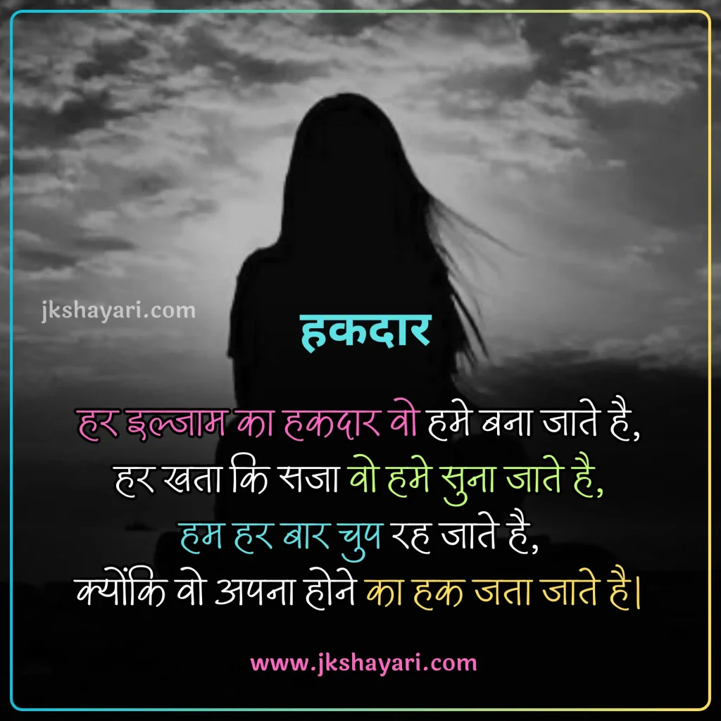 ilzaam Shayari in Hindi,
Ilzaam-E-Bewafai shayari,
ilzaam shayari in english,
ilzaam shayari in hindi english,
2 line ilzaam shayari in english,
ilzaam Quotes in english,
ilzaam shayari in hindi images,
jhoote ilzaam shayari in hindi,
pyar me ilzaam shayari in hindi,
ilzaam Shayari in Hindi 2 line,
2 line ilzaam Shayari in Hindi,
ilzaam Shayari 2 line in Hindi,
mohabbat ki ilzaam shayari,
 Ilzaam Shayari 2 Line,
ilzaam Shayari Hindi,
Ilzaam shayari in hindi for girl,
ilzaam Shayari Hindi mein,
Ilzaam shayari in hindi text,
Ilzaam shayari in hindi for boy,
Best ilzaam Shayari in Hindi,
New Ilzaam Shayari In Hindi,
Ilzaam shayari in hindi urdu,
shayari on ilzaam,
ilzaam sad shayari in hindi,
Hindi shayari on ilzaam,
ilzaam love shayari in hindi,
heart touching ilzaam Shayari,
ilzaam shayari in hindi sad,
ilzaam shayari in hindi for life,
ilzaam Shayari,
koi rah gaya ho ilzaam shayari in hindi,
jhute ilzaam shayari in hindi,
Har iljaam Ka Hakdaar shayari,
iljaam shayari in hindi,
sad ilzaam shayari in hindi,
jhutha ilzaam shayari in hindi,
ilzaam Shayari images,
galat ilzaam shayari,
ilzaam shayari status,
ilzaam status in hindi,
ilzaam Quotes in hindi,
2 line ilzaam shayari,