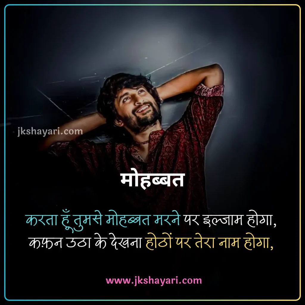 ilzaam Shayari in Hindi,
Ilzaam-E-Bewafai shayari,
ilzaam shayari in english,
ilzaam shayari in hindi english,
2 line ilzaam shayari in english,
ilzaam Quotes in english,
ilzaam shayari in hindi images,
jhoote ilzaam shayari in hindi,
pyar me ilzaam shayari in hindi,
ilzaam Shayari in Hindi 2 line,
2 line ilzaam Shayari in Hindi,
ilzaam Shayari 2 line in Hindi,
mohabbat ki ilzaam shayari,
 Ilzaam Shayari 2 Line,
ilzaam Shayari Hindi,
Ilzaam shayari in hindi for girl,
ilzaam Shayari Hindi mein,
Ilzaam shayari in hindi text,
Ilzaam shayari in hindi for boy,
Best ilzaam Shayari in Hindi,
New Ilzaam Shayari In Hindi,
Ilzaam shayari in hindi urdu,
shayari on ilzaam,
ilzaam sad shayari in hindi,
Hindi shayari on ilzaam,
ilzaam love shayari in hindi,
heart touching ilzaam Shayari,
ilzaam shayari in hindi sad,
ilzaam shayari in hindi for life,
ilzaam Shayari,
koi rah gaya ho ilzaam shayari in hindi,
jhute ilzaam shayari in hindi,
Har iljaam Ka Hakdaar shayari,
iljaam shayari in hindi,
sad ilzaam shayari in hindi,
jhutha ilzaam shayari in hindi,
ilzaam Shayari images,
galat ilzaam shayari,
ilzaam shayari status,
ilzaam status in hindi,
ilzaam Quotes in hindi,
2 line ilzaam shayari,