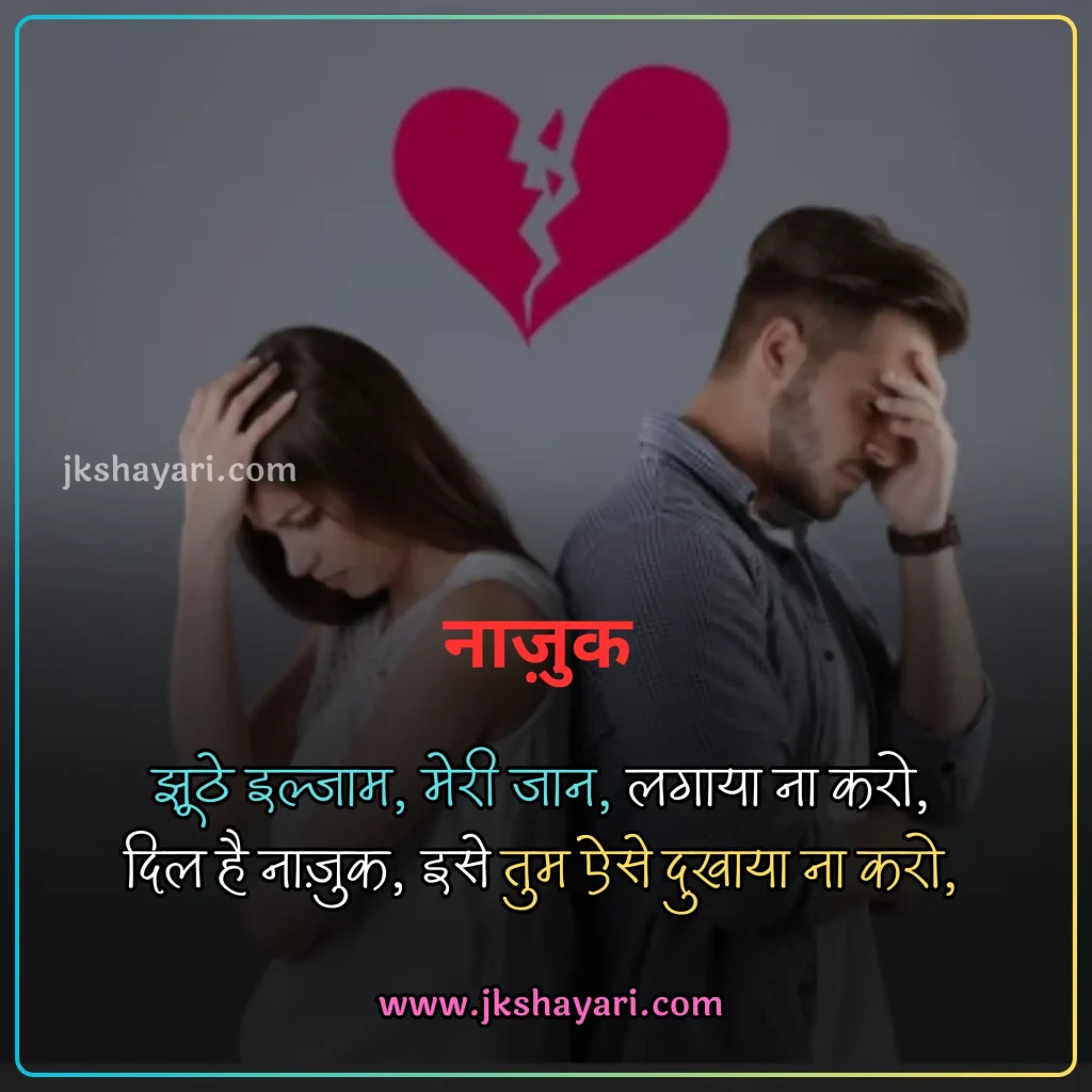 ilzaam Shayari in Hindi,
Ilzaam-E-Bewafai shayari,
ilzaam shayari in english,
ilzaam shayari in hindi english,
2 line ilzaam shayari in english,
ilzaam Quotes in english,
ilzaam shayari in hindi images,
jhoote ilzaam shayari in hindi,
pyar me ilzaam shayari in hindi,
ilzaam Shayari in Hindi 2 line,
2 line ilzaam Shayari in Hindi,
ilzaam Shayari 2 line in Hindi,
mohabbat ki ilzaam shayari,
 Ilzaam Shayari 2 Line,
ilzaam Shayari Hindi,
Ilzaam shayari in hindi for girl,
ilzaam Shayari Hindi mein,
Ilzaam shayari in hindi text,
Ilzaam shayari in hindi for boy,
Best ilzaam Shayari in Hindi,
New Ilzaam Shayari In Hindi,
Ilzaam shayari in hindi urdu,
shayari on ilzaam,
ilzaam sad shayari in hindi,
Hindi shayari on ilzaam,
ilzaam love shayari in hindi,
heart touching ilzaam Shayari,
ilzaam shayari in hindi sad,
ilzaam shayari in hindi for life,
ilzaam Shayari,
koi rah gaya ho ilzaam shayari in hindi,
jhute ilzaam shayari in hindi,
Har iljaam Ka Hakdaar shayari,
iljaam shayari in hindi,
sad ilzaam shayari in hindi,
jhutha ilzaam shayari in hindi,
ilzaam Shayari images,
galat ilzaam shayari,
ilzaam shayari status,
ilzaam status in hindi,
ilzaam Quotes in hindi,
2 line ilzaam shayari,