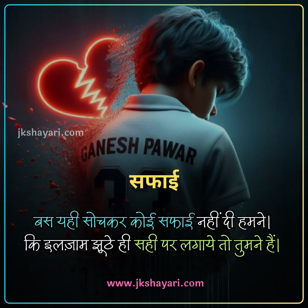 ilzaam Shayari in Hindi,
Ilzaam-E-Bewafai shayari,
ilzaam shayari in english,
ilzaam shayari in hindi english,
2 line ilzaam shayari in english,
ilzaam Quotes in english,
ilzaam shayari in hindi images,
jhoote ilzaam shayari in hindi,
pyar me ilzaam shayari in hindi,
ilzaam Shayari in Hindi 2 line,
2 line ilzaam Shayari in Hindi,
ilzaam Shayari 2 line in Hindi,
mohabbat ki ilzaam shayari,
 Ilzaam Shayari 2 Line,
ilzaam Shayari Hindi,
Ilzaam shayari in hindi for girl,
ilzaam Shayari Hindi mein,
Ilzaam shayari in hindi text,
Ilzaam shayari in hindi for boy,
Best ilzaam Shayari in Hindi,
New Ilzaam Shayari In Hindi,
Ilzaam shayari in hindi urdu,
shayari on ilzaam,
ilzaam sad shayari in hindi,
Hindi shayari on ilzaam,
ilzaam love shayari in hindi,
heart touching ilzaam Shayari,
ilzaam shayari in hindi sad,
ilzaam shayari in hindi for life,
ilzaam Shayari,
koi rah gaya ho ilzaam shayari in hindi,
jhute ilzaam shayari in hindi,
Har iljaam Ka Hakdaar shayari,
iljaam shayari in hindi,
sad ilzaam shayari in hindi,
jhutha ilzaam shayari in hindi,
ilzaam Shayari images,
galat ilzaam shayari,
ilzaam shayari status,
ilzaam status in hindi,
ilzaam Quotes in hindi,
2 line ilzaam shayari,