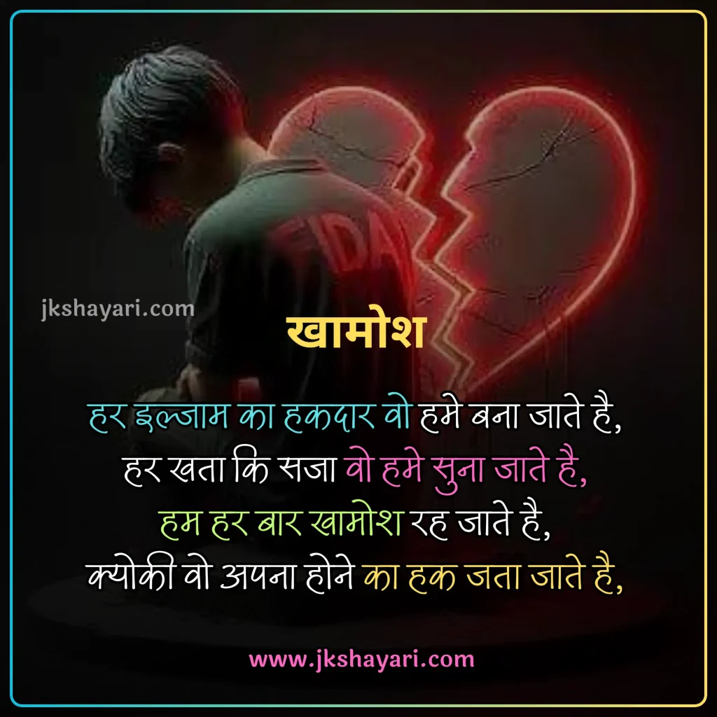 ilzaam Shayari in Hindi,
Ilzaam-E-Bewafai shayari,
ilzaam shayari in english,
ilzaam shayari in hindi english,
2 line ilzaam shayari in english,
ilzaam Quotes in english,
ilzaam shayari in hindi images,
jhoote ilzaam shayari in hindi,
pyar me ilzaam shayari in hindi,
ilzaam Shayari in Hindi 2 line,
2 line ilzaam Shayari in Hindi,
ilzaam Shayari 2 line in Hindi,
mohabbat ki ilzaam shayari,
 Ilzaam Shayari 2 Line,
ilzaam Shayari Hindi,
Ilzaam shayari in hindi for girl,
ilzaam Shayari Hindi mein,
Ilzaam shayari in hindi text,
Ilzaam shayari in hindi for boy,
Best ilzaam Shayari in Hindi,
New Ilzaam Shayari In Hindi,
Ilzaam shayari in hindi urdu,
shayari on ilzaam,
ilzaam sad shayari in hindi,
Hindi shayari on ilzaam,
ilzaam love shayari in hindi,
heart touching ilzaam Shayari,
ilzaam shayari in hindi sad,
ilzaam shayari in hindi for life,
ilzaam Shayari,
koi rah gaya ho ilzaam shayari in hindi,
jhute ilzaam shayari in hindi,
Har iljaam Ka Hakdaar shayari,
iljaam shayari in hindi,
sad ilzaam shayari in hindi,
jhutha ilzaam shayari in hindi,
ilzaam Shayari images,
galat ilzaam shayari,
ilzaam shayari status,
ilzaam status in hindi,
ilzaam Quotes in hindi,
2 line ilzaam shayari,
