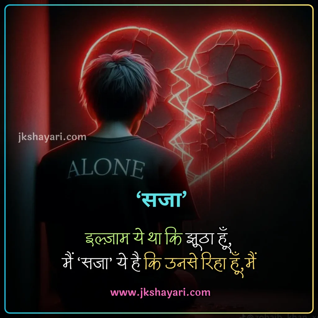 ilzaam Shayari in Hindi,
Ilzaam-E-Bewafai shayari,
ilzaam shayari in english,
ilzaam shayari in hindi english,
2 line ilzaam shayari in english,
ilzaam Quotes in english,
ilzaam shayari in hindi images,
jhoote ilzaam shayari in hindi,
pyar me ilzaam shayari in hindi,
ilzaam Shayari in Hindi 2 line,
2 line ilzaam Shayari in Hindi,
ilzaam Shayari 2 line in Hindi,
mohabbat ki ilzaam shayari,
 Ilzaam Shayari 2 Line,
ilzaam Shayari Hindi,
Ilzaam shayari in hindi for girl,
ilzaam Shayari Hindi mein,
Ilzaam shayari in hindi text,
Ilzaam shayari in hindi for boy,
Best ilzaam Shayari in Hindi,
New Ilzaam Shayari In Hindi,
Ilzaam shayari in hindi urdu,
shayari on ilzaam,
ilzaam sad shayari in hindi,
Hindi shayari on ilzaam,
ilzaam love shayari in hindi,
heart touching ilzaam Shayari,
ilzaam shayari in hindi sad,
ilzaam shayari in hindi for life,
ilzaam Shayari,
koi rah gaya ho ilzaam shayari in hindi,
jhute ilzaam shayari in hindi,
Har iljaam Ka Hakdaar shayari,
iljaam shayari in hindi,
sad ilzaam shayari in hindi,
jhutha ilzaam shayari in hindi,
ilzaam Shayari images,
galat ilzaam shayari,
ilzaam shayari status,
ilzaam status in hindi,
ilzaam Quotes in hindi,
2 line ilzaam shayari,