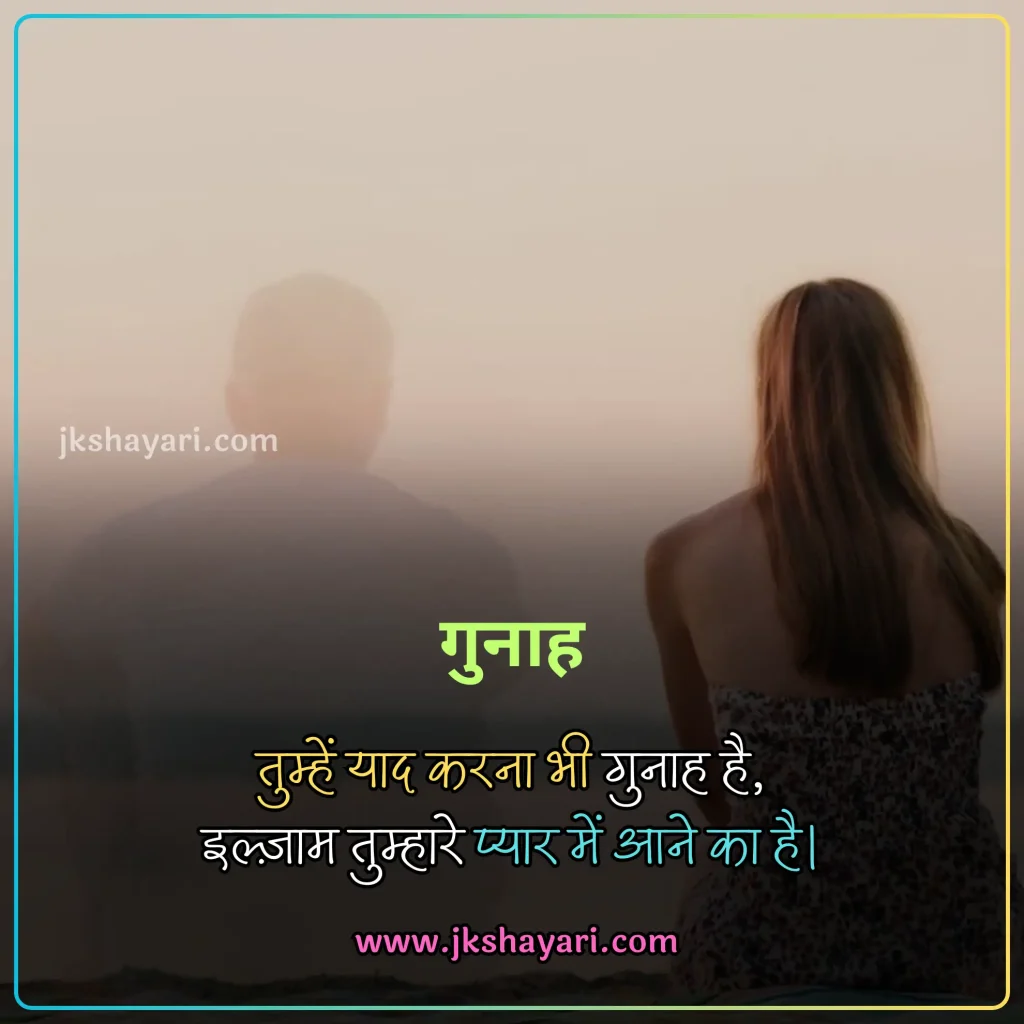 ilzaam Shayari in Hindi,
Ilzaam-E-Bewafai shayari,
ilzaam shayari in english,
ilzaam shayari in hindi english,
2 line ilzaam shayari in english,
ilzaam Quotes in english,
ilzaam shayari in hindi images,
jhoote ilzaam shayari in hindi,
pyar me ilzaam shayari in hindi,
ilzaam Shayari in Hindi 2 line,
2 line ilzaam Shayari in Hindi,
ilzaam Shayari 2 line in Hindi,
mohabbat ki ilzaam shayari,
 Ilzaam Shayari 2 Line,
ilzaam Shayari Hindi,
Ilzaam shayari in hindi for girl,
ilzaam Shayari Hindi mein,
Ilzaam shayari in hindi text,
Ilzaam shayari in hindi for boy,
Best ilzaam Shayari in Hindi,
New Ilzaam Shayari In Hindi,
Ilzaam shayari in hindi urdu,
shayari on ilzaam,
ilzaam sad shayari in hindi,
Hindi shayari on ilzaam,
ilzaam love shayari in hindi,
heart touching ilzaam Shayari,
ilzaam shayari in hindi sad,
ilzaam shayari in hindi for life,
ilzaam Shayari,
koi rah gaya ho ilzaam shayari in hindi,
jhute ilzaam shayari in hindi,
Har iljaam Ka Hakdaar shayari,
iljaam shayari in hindi,
sad ilzaam shayari in hindi,
jhutha ilzaam shayari in hindi,
ilzaam Shayari images,
galat ilzaam shayari,
ilzaam shayari status,
ilzaam status in hindi,
ilzaam Quotes in hindi,
2 line ilzaam shayari,