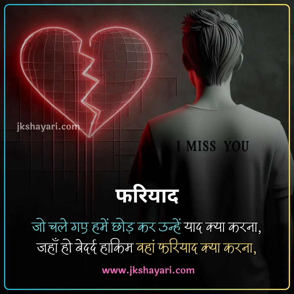 Bedardi Shayari in Hindi,
Bedardi Shayari Hindi,
Bedardi Shayari in Hindi for life,
Bedardi Shayari in english,
Bedardi Shayari in english 2 Line,
Bedardi Shayari english,
Bedardi Shayari in Hindi images,
Bedardi Shayari in Hindi text,
Bedardi love Shayari in Hindi,
heart touching Bedardi Shayari,
Bedardi sad Shayari in Hindi,
Bedardi Shayari in Hindi 2 Line,
Bedardi quotes in Hindi,
Bedardi Shayari 2 Line,
Bedard Sanam Shayari,
emotional Bedardi Shayari,
Bedardi Shayari images,
Bedardi Shayari photo,
emotional Bedardi Shayari in Hindi,
Bedardi Shayari in Hindi,
Bedardi Status in Hindi,
Bedardi Shayari Status in Hindi,
Bedard Sanam Shayari in Hindi,
Bedard Sanam Status in Hindi,
Bedard Shayari,
Bedardi Shayari 2 Lines,
Bedardi Shayari in Hindi for boy,
Bedardi Shayari in Hindi for girl,