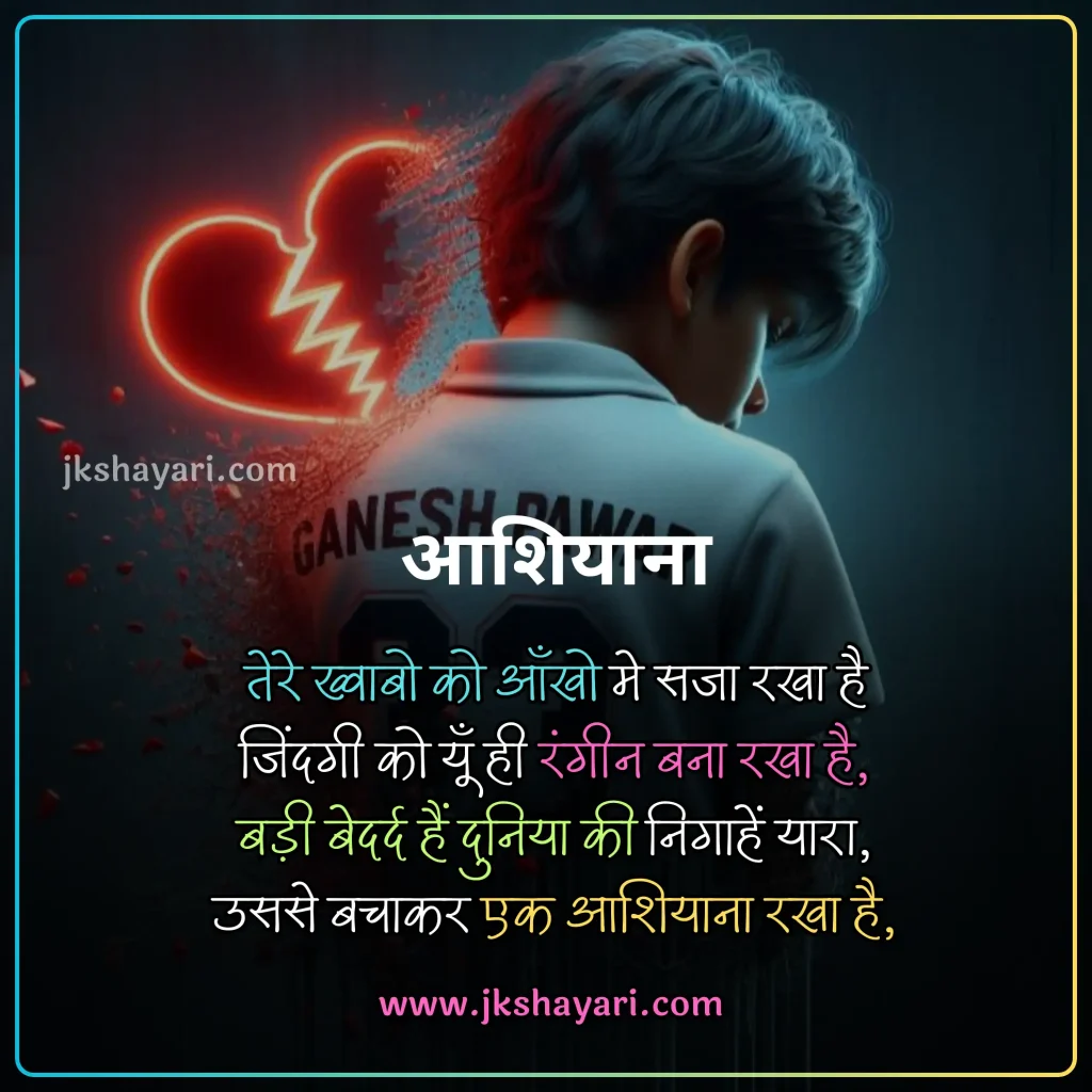 Bedardi Shayari in Hindi,
Bedardi Shayari Hindi,
Bedardi Shayari in Hindi for life,
Bedardi Shayari in english,
Bedardi Shayari in english 2 Line,
Bedardi Shayari english,
Bedardi Shayari in Hindi images,
Bedardi Shayari in Hindi text,
Bedardi love Shayari in Hindi,
heart touching Bedardi Shayari,
Bedardi sad Shayari in Hindi,
Bedardi Shayari in Hindi 2 Line,
Bedardi quotes in Hindi,
Bedardi Shayari 2 Line,
Bedard Sanam Shayari,
emotional Bedardi Shayari,
Bedardi Shayari images,
Bedardi Shayari photo,
emotional Bedardi Shayari in Hindi,
Bedardi Shayari in Hindi,
Bedardi Status in Hindi,
Bedardi Shayari Status in Hindi,
Bedard Sanam Shayari in Hindi,
Bedard Sanam Status in Hindi,
Bedard Shayari,
Bedardi Shayari 2 Lines,
Bedardi Shayari in Hindi for boy,
Bedardi Shayari in Hindi for girl,