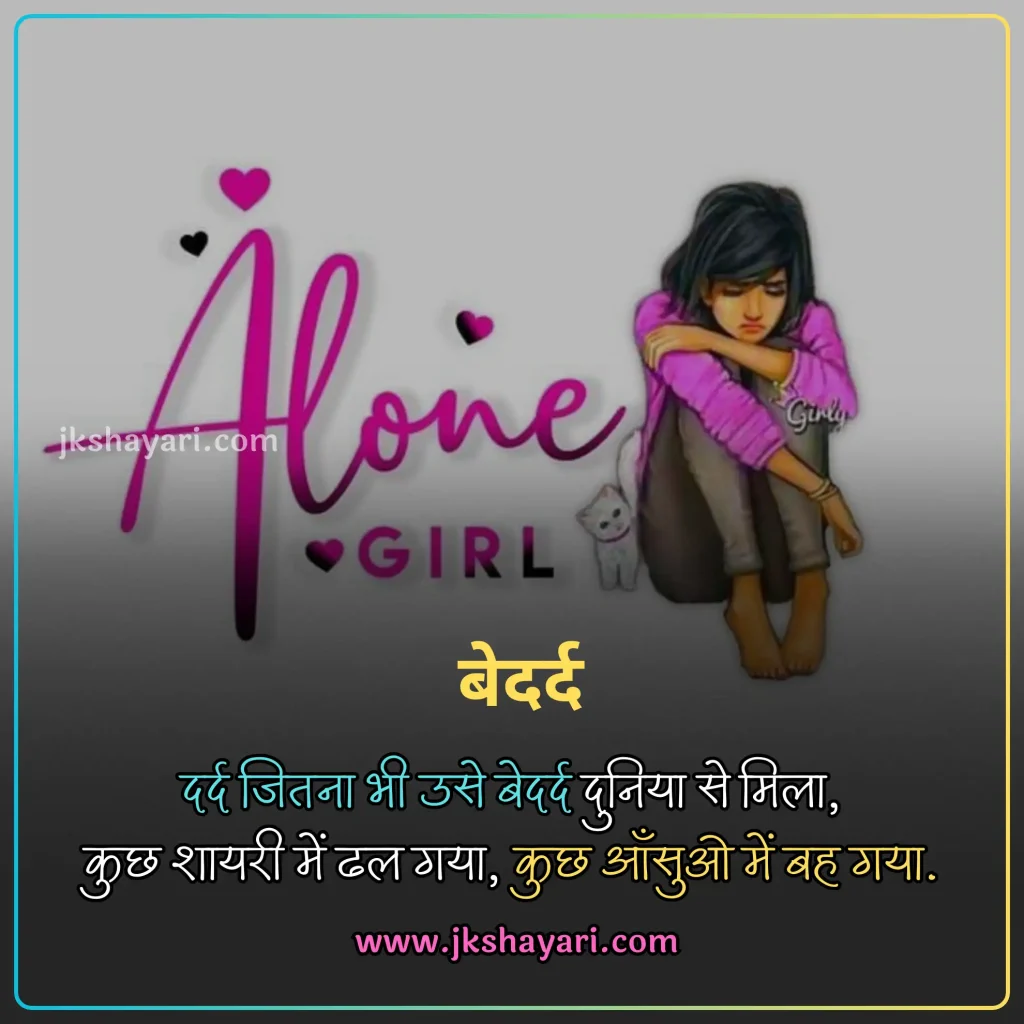 Bedardi Shayari in Hindi,
Bedardi Shayari Hindi,
Bedardi Shayari in Hindi for life,
Bedardi Shayari in english,
Bedardi Shayari in english 2 Line,
Bedardi Shayari english,
Bedardi Shayari in Hindi images,
Bedardi Shayari in Hindi text,
Bedardi love Shayari in Hindi,
heart touching Bedardi Shayari,
Bedardi sad Shayari in Hindi,
Bedardi Shayari in Hindi 2 Line,
Bedardi quotes in Hindi,
Bedardi Shayari 2 Line,
Bedard Sanam Shayari,
emotional Bedardi Shayari,
Bedardi Shayari images,
Bedardi Shayari photo,
emotional Bedardi Shayari in Hindi,
Bedardi Shayari in Hindi,
Bedardi Status in Hindi,
Bedardi Shayari Status in Hindi,
Bedard Sanam Shayari in Hindi,
Bedard Sanam Status in Hindi,
Bedard Shayari,
Bedardi Shayari 2 Lines,
Bedardi Shayari in Hindi for boy,
Bedardi Shayari in Hindi for girl,