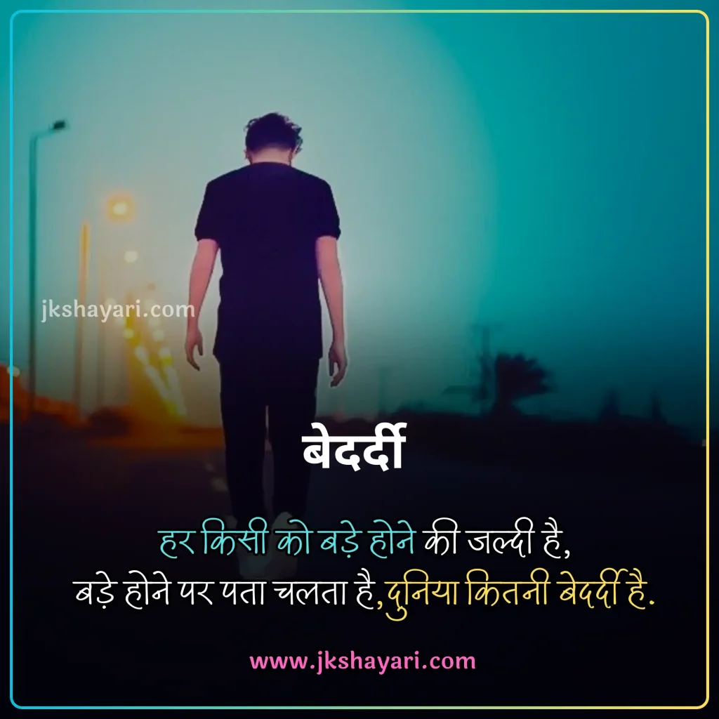 Bedardi Shayari in Hindi,
Bedardi Shayari Hindi,
Bedardi Shayari in Hindi for life,
Bedardi Shayari in english,
Bedardi Shayari in english 2 Line,
Bedardi Shayari english,
Bedardi Shayari in Hindi images,
Bedardi Shayari in Hindi text,
Bedardi love Shayari in Hindi,
heart touching Bedardi Shayari,
Bedardi sad Shayari in Hindi,
Bedardi Shayari in Hindi 2 Line,
Bedardi quotes in Hindi,
Bedardi Shayari 2 Line,
Bedard Sanam Shayari,
emotional Bedardi Shayari,
Bedardi Shayari images,
Bedardi Shayari photo,
emotional Bedardi Shayari in Hindi,
Bedardi Shayari in Hindi,
Bedardi Status in Hindi,
Bedardi Shayari Status in Hindi,
Bedard Sanam Shayari in Hindi,
Bedard Sanam Status in Hindi,
Bedard Shayari,
Bedardi Shayari 2 Lines,
Bedardi Shayari in Hindi for boy,
Bedardi Shayari in Hindi for girl,