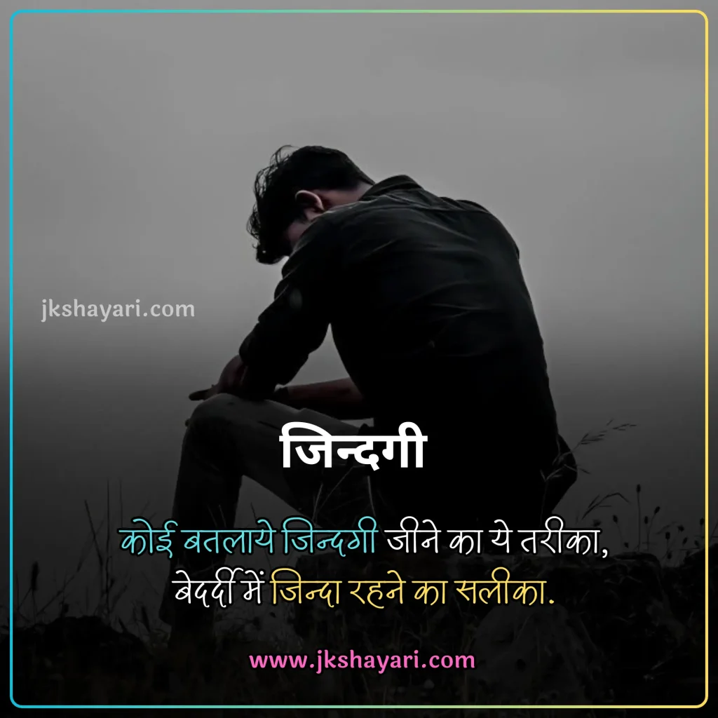 Bedardi Shayari in Hindi,
Bedardi Shayari Hindi,
Bedardi Shayari in Hindi for life,
Bedardi Shayari in english,
Bedardi Shayari in english 2 Line,
Bedardi Shayari english,
Bedardi Shayari in Hindi images,
Bedardi Shayari in Hindi text,
Bedardi love Shayari in Hindi,
heart touching Bedardi Shayari,
Bedardi sad Shayari in Hindi,
Bedardi Shayari in Hindi 2 Line,
Bedardi quotes in Hindi,
Bedardi Shayari 2 Line,
Bedard Sanam Shayari,
emotional Bedardi Shayari,
Bedardi Shayari images,
Bedardi Shayari photo,
emotional Bedardi Shayari in Hindi,
Bedardi Shayari in Hindi,
Bedardi Status in Hindi,
Bedardi Shayari Status in Hindi,
Bedard Sanam Shayari in Hindi,
Bedard Sanam Status in Hindi,
Bedard Shayari,
Bedardi Shayari 2 Lines,
Bedardi Shayari in Hindi for boy,
Bedardi Shayari in Hindi for girl,