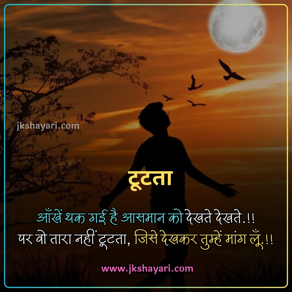 breakup quotes in hindi,
Breakup Quotes in Hindi 2 Line,
breakup quotes in hindi images,
breakup quotes in hindi text,
breakup quotes in hindi for girl,
beautiful breakup quotes in hindi,
Breakup quotes in hindi for boy,
breakup quotes hindi,
breakup quotes in hindi for him,
breakup quotes in hindi with images,
emotional breakup quotes in hindi,
breakup quotes in hindi for her,
best breakup quotes in hindi,
love breakup quotes in hindi,
Sad breakup quotes in hindi,
breakup message in hindi,
painful breakup quotes in hindi,
breakup motivation quotes in hindi,
breakup quotes in hindi for girlfriend,
attitude breakup quotes in hindi,
husband wife breakup quotes in hindi,
heart touching breakup quotes in hindi,
breakup quotes hindi,
break up motivation quotes in hindi,
friendship breakup quotes in hindi,
breakup lines in hindi,
breakup thoughts in hindi,
breakup day quotes in hindi,
breakup positive quotes in hindi,
breakup shayari quotes in hindi,
breakup quotes in hindi for boyfriend,
sad breakup quotes in hindi,
breakup quotes images,
breakup revenge quotes in hindi,
breakup sad quotes in hindi,
Breakup quotes in hindi for gf,
breakup quotes for her,
breakup quotes for girl,
breakup quotes for him,
breakup quotes for boy,
breakup quotes in hindi english,
breakup quotes in english,
best breakup quotes in english,