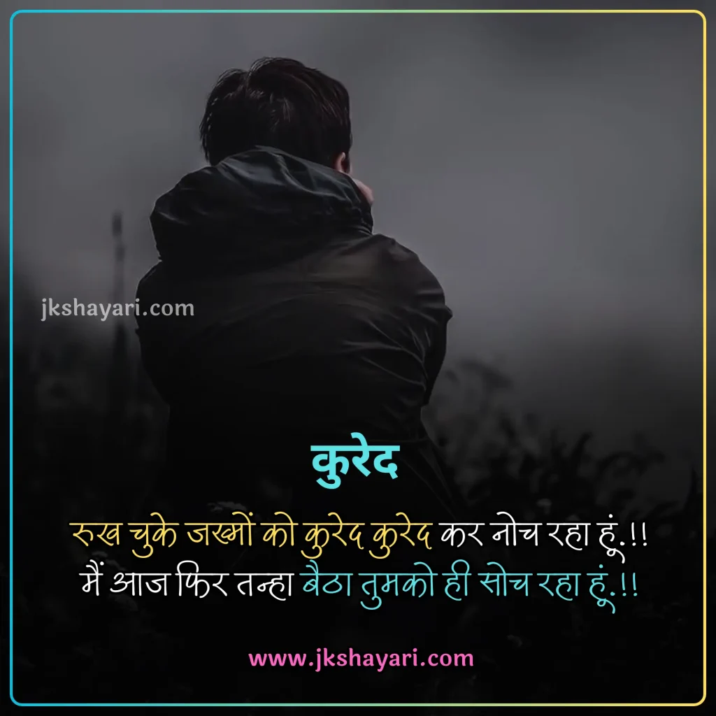 breakup quotes in hindi,
Breakup Quotes in Hindi 2 Line,
breakup quotes in hindi images,
breakup quotes in hindi text,
breakup quotes in hindi for girl,
beautiful breakup quotes in hindi,
Breakup quotes in hindi for boy,
breakup quotes hindi,
breakup quotes in hindi for him,
breakup quotes in hindi with images,
emotional breakup quotes in hindi,
breakup quotes in hindi for her,
best breakup quotes in hindi,
love breakup quotes in hindi,
Sad breakup quotes in hindi,
breakup message in hindi,
painful breakup quotes in hindi,
breakup motivation quotes in hindi,
breakup quotes in hindi for girlfriend,
attitude breakup quotes in hindi,
husband wife breakup quotes in hindi,
heart touching breakup quotes in hindi,
breakup quotes hindi,
break up motivation quotes in hindi,
friendship breakup quotes in hindi,
breakup lines in hindi,
breakup thoughts in hindi,
breakup day quotes in hindi,
breakup positive quotes in hindi,
breakup shayari quotes in hindi,
breakup quotes in hindi for boyfriend,
sad breakup quotes in hindi,
breakup quotes images,
breakup revenge quotes in hindi,
breakup sad quotes in hindi,
Breakup quotes in hindi for gf,
breakup quotes for her,
breakup quotes for girl,
breakup quotes for him,
breakup quotes for boy,
breakup quotes in hindi english,
breakup quotes in english,
best breakup quotes in english,