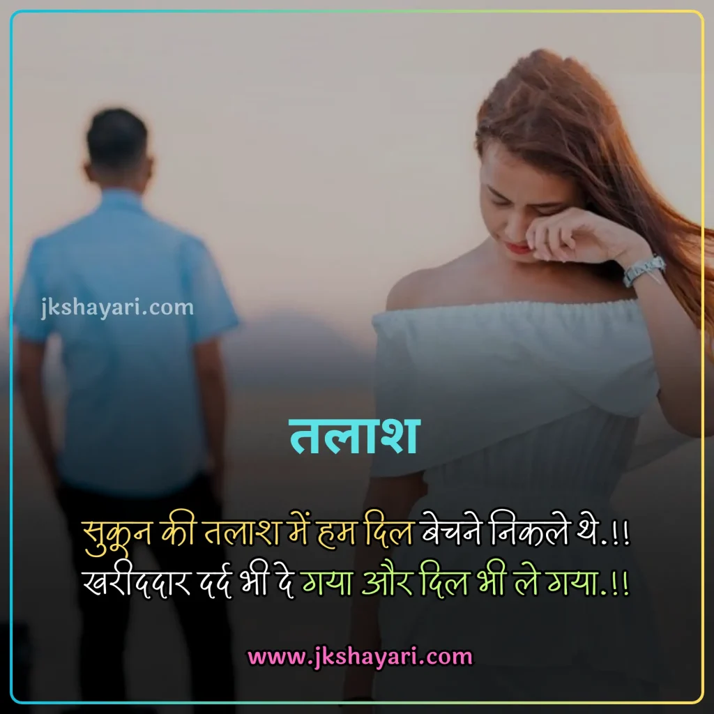 breakup quotes in hindi,
Breakup Quotes in Hindi 2 Line,
breakup quotes in hindi images,
breakup quotes in hindi text,
breakup quotes in hindi for girl,
beautiful breakup quotes in hindi,
Breakup quotes in hindi for boy,
breakup quotes hindi,
breakup quotes in hindi for him,
breakup quotes in hindi with images,
emotional breakup quotes in hindi,
breakup quotes in hindi for her,
best breakup quotes in hindi,
love breakup quotes in hindi,
Sad breakup quotes in hindi,
breakup message in hindi,
painful breakup quotes in hindi,
breakup motivation quotes in hindi,
breakup quotes in hindi for girlfriend,
attitude breakup quotes in hindi,
husband wife breakup quotes in hindi,
heart touching breakup quotes in hindi,
breakup quotes hindi,
break up motivation quotes in hindi,
friendship breakup quotes in hindi,
breakup lines in hindi,
breakup thoughts in hindi,
breakup day quotes in hindi,
breakup positive quotes in hindi,
breakup shayari quotes in hindi,
breakup quotes in hindi for boyfriend,
sad breakup quotes in hindi,
breakup quotes images,
breakup revenge quotes in hindi,
breakup sad quotes in hindi,
Breakup quotes in hindi for gf,
breakup quotes for her,
breakup quotes for girl,
breakup quotes for him,
breakup quotes for boy,
breakup quotes in hindi english,
breakup quotes in english,
best breakup quotes in english,