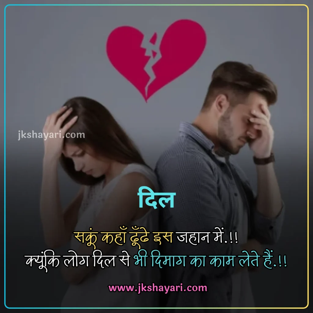 breakup quotes in hindi,
Breakup Quotes in Hindi 2 Line,
breakup quotes in hindi images,
breakup quotes in hindi text,
breakup quotes in hindi for girl,
beautiful breakup quotes in hindi,
Breakup quotes in hindi for boy,
breakup quotes hindi,
breakup quotes in hindi for him,
breakup quotes in hindi with images,
emotional breakup quotes in hindi,
breakup quotes in hindi for her,
best breakup quotes in hindi,
love breakup quotes in hindi,
Sad breakup quotes in hindi,
breakup message in hindi,
painful breakup quotes in hindi,
breakup motivation quotes in hindi,
breakup quotes in hindi for girlfriend,
attitude breakup quotes in hindi,
husband wife breakup quotes in hindi,
heart touching breakup quotes in hindi,
breakup quotes hindi,
break up motivation quotes in hindi,
friendship breakup quotes in hindi,
breakup lines in hindi,
breakup thoughts in hindi,
breakup day quotes in hindi,
breakup positive quotes in hindi,
breakup shayari quotes in hindi,
breakup quotes in hindi for boyfriend,
sad breakup quotes in hindi,
breakup quotes images,
breakup revenge quotes in hindi,
breakup sad quotes in hindi,
Breakup quotes in hindi for gf,
breakup quotes for her,
breakup quotes for girl,
breakup quotes for him,
breakup quotes for boy,
breakup quotes in hindi english,
breakup quotes in english,
best breakup quotes in english,