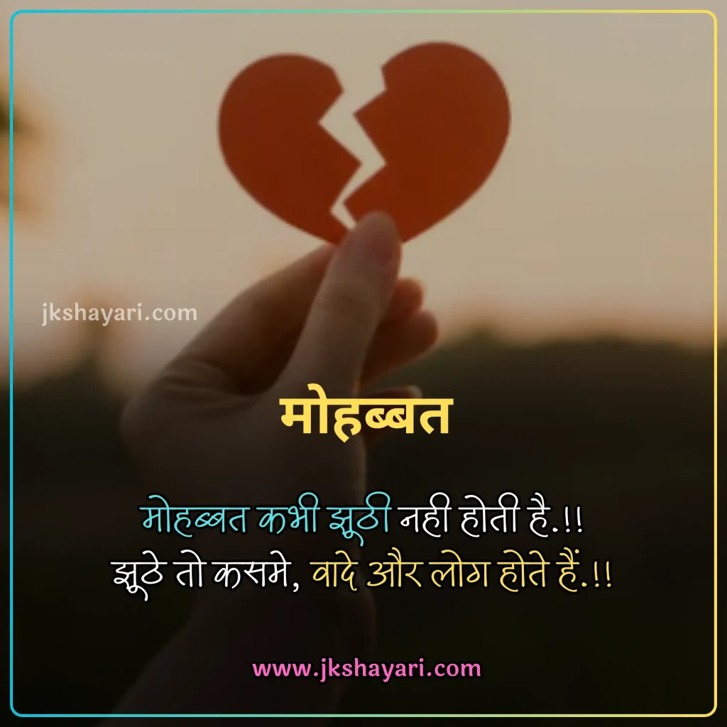 breakup quotes in hindi,
Breakup Quotes in Hindi 2 Line,
breakup quotes in hindi images,
breakup quotes in hindi text,
breakup quotes in hindi for girl,
beautiful breakup quotes in hindi,
Breakup quotes in hindi for boy,
breakup quotes hindi,
breakup quotes in hindi for him,
breakup quotes in hindi with images,
emotional breakup quotes in hindi,
breakup quotes in hindi for her,
best breakup quotes in hindi,
love breakup quotes in hindi,
Sad breakup quotes in hindi,
breakup message in hindi,
painful breakup quotes in hindi,
breakup motivation quotes in hindi,
breakup quotes in hindi for girlfriend,
attitude breakup quotes in hindi,
husband wife breakup quotes in hindi,
heart touching breakup quotes in hindi,
breakup quotes hindi,
break up motivation quotes in hindi,
friendship breakup quotes in hindi,
breakup lines in hindi,
breakup thoughts in hindi,
breakup day quotes in hindi,
breakup positive quotes in hindi,
breakup shayari quotes in hindi,
breakup quotes in hindi for boyfriend,
sad breakup quotes in hindi,
breakup quotes images,
breakup revenge quotes in hindi,
breakup sad quotes in hindi,
Breakup quotes in hindi for gf,
breakup quotes for her,
breakup quotes for girl,
breakup quotes for him,
breakup quotes for boy,
breakup quotes in hindi english,
breakup quotes in english,
best breakup quotes in english,
