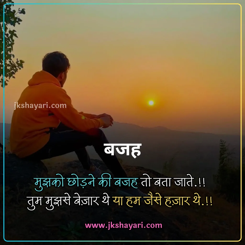 breakup quotes in hindi,
Breakup Quotes in Hindi 2 Line,
breakup quotes in hindi images,
breakup quotes in hindi text,
breakup quotes in hindi for girl,
beautiful breakup quotes in hindi,
Breakup quotes in hindi for boy,
breakup quotes hindi,
breakup quotes in hindi for him,
breakup quotes in hindi with images,
emotional breakup quotes in hindi,
breakup quotes in hindi for her,
best breakup quotes in hindi,
love breakup quotes in hindi,
Sad breakup quotes in hindi,
breakup message in hindi,
painful breakup quotes in hindi,
breakup motivation quotes in hindi,
breakup quotes in hindi for girlfriend,
attitude breakup quotes in hindi,
husband wife breakup quotes in hindi,
heart touching breakup quotes in hindi,
breakup quotes hindi,
break up motivation quotes in hindi,
friendship breakup quotes in hindi,
breakup lines in hindi,
breakup thoughts in hindi,
breakup day quotes in hindi,
breakup positive quotes in hindi,
breakup shayari quotes in hindi,
breakup quotes in hindi for boyfriend,
sad breakup quotes in hindi,
breakup quotes images,
breakup revenge quotes in hindi,
breakup sad quotes in hindi,
Breakup quotes in hindi for gf,
breakup quotes for her,
breakup quotes for girl,
breakup quotes for him,
breakup quotes for boy,
breakup quotes in hindi english,
breakup quotes in english,
best breakup quotes in english,