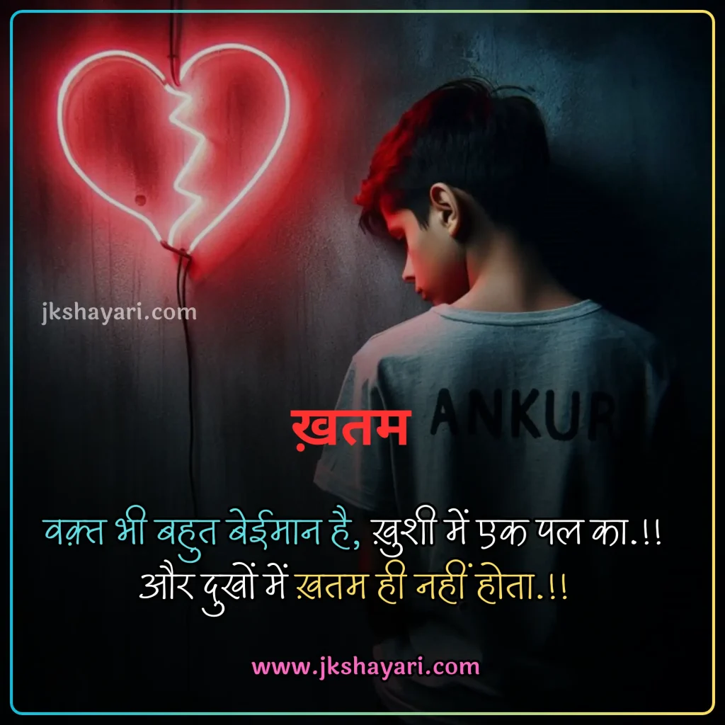 breakup quotes in hindi,
Breakup Quotes in Hindi 2 Line,
breakup quotes in hindi images,
breakup quotes in hindi text,
breakup quotes in hindi for girl,
beautiful breakup quotes in hindi,
Breakup quotes in hindi for boy,
breakup quotes hindi,
breakup quotes in hindi for him,
breakup quotes in hindi with images,
emotional breakup quotes in hindi,
breakup quotes in hindi for her,
best breakup quotes in hindi,
love breakup quotes in hindi,
Sad breakup quotes in hindi,
breakup message in hindi,
painful breakup quotes in hindi,
breakup motivation quotes in hindi,
breakup quotes in hindi for girlfriend,
attitude breakup quotes in hindi,
husband wife breakup quotes in hindi,
heart touching breakup quotes in hindi,
breakup quotes hindi,
break up motivation quotes in hindi,
friendship breakup quotes in hindi,
breakup lines in hindi,
breakup thoughts in hindi,
breakup day quotes in hindi,
breakup positive quotes in hindi,
breakup shayari quotes in hindi,
breakup quotes in hindi for boyfriend,
sad breakup quotes in hindi,
breakup quotes images,
breakup revenge quotes in hindi,
breakup sad quotes in hindi,
Breakup quotes in hindi for gf,
breakup quotes for her,
breakup quotes for girl,
breakup quotes for him,
breakup quotes for boy,
breakup quotes in hindi english,
breakup quotes in english,
best breakup quotes in english,