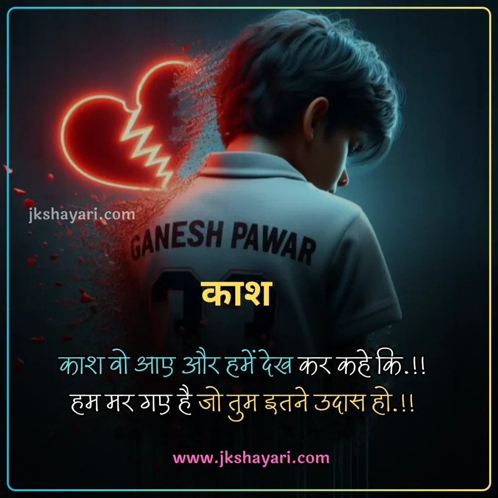 breakup quotes in hindi,
Breakup Quotes in Hindi 2 Line,
breakup quotes in hindi images,
breakup quotes in hindi text,
breakup quotes in hindi for girl,
beautiful breakup quotes in hindi,
Breakup quotes in hindi for boy,
breakup quotes hindi,
breakup quotes in hindi for him,
breakup quotes in hindi with images,
emotional breakup quotes in hindi,
breakup quotes in hindi for her,
best breakup quotes in hindi,
love breakup quotes in hindi,
Sad breakup quotes in hindi,
breakup message in hindi,
painful breakup quotes in hindi,
breakup motivation quotes in hindi,
breakup quotes in hindi for girlfriend,
attitude breakup quotes in hindi,
husband wife breakup quotes in hindi,
heart touching breakup quotes in hindi,
breakup quotes hindi,
break up motivation quotes in hindi,
friendship breakup quotes in hindi,
breakup lines in hindi,
breakup thoughts in hindi,
breakup day quotes in hindi,
breakup positive quotes in hindi,
breakup shayari quotes in hindi,
breakup quotes in hindi for boyfriend,
sad breakup quotes in hindi,
breakup quotes images,
breakup revenge quotes in hindi,
breakup sad quotes in hindi,
Breakup quotes in hindi for gf,
breakup quotes for her,
breakup quotes for girl,
breakup quotes for him,
breakup quotes for boy,
breakup quotes in hindi english,
breakup quotes in english,
best breakup quotes in english,
