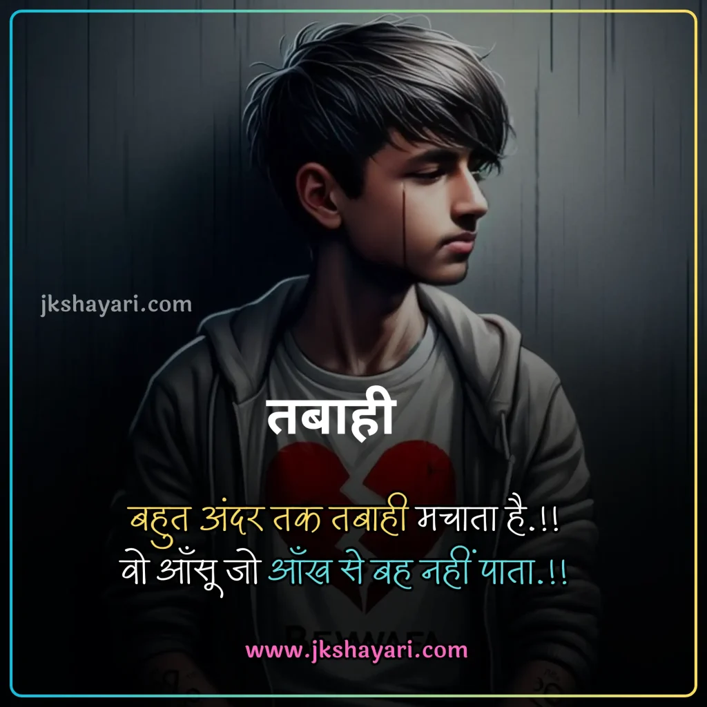breakup quotes in hindi,
Breakup Quotes in Hindi 2 Line,
breakup quotes in hindi images,
breakup quotes in hindi text,
breakup quotes in hindi for girl,
beautiful breakup quotes in hindi,
Breakup quotes in hindi for boy,
breakup quotes hindi,
breakup quotes in hindi for him,
breakup quotes in hindi with images,
emotional breakup quotes in hindi,
breakup quotes in hindi for her,
best breakup quotes in hindi,
love breakup quotes in hindi,
Sad breakup quotes in hindi,
breakup message in hindi,
painful breakup quotes in hindi,
breakup motivation quotes in hindi,
breakup quotes in hindi for girlfriend,
attitude breakup quotes in hindi,
husband wife breakup quotes in hindi,
heart touching breakup quotes in hindi,
breakup quotes hindi,
break up motivation quotes in hindi,
friendship breakup quotes in hindi,
breakup lines in hindi,
breakup thoughts in hindi,
breakup day quotes in hindi,
breakup positive quotes in hindi,
breakup shayari quotes in hindi,
breakup quotes in hindi for boyfriend,
sad breakup quotes in hindi,
breakup quotes images,
breakup revenge quotes in hindi,
breakup sad quotes in hindi,
Breakup quotes in hindi for gf,
breakup quotes for her,
breakup quotes for girl,
breakup quotes for him,
breakup quotes for boy,
breakup quotes in hindi english,
breakup quotes in english,
best breakup quotes in english,
