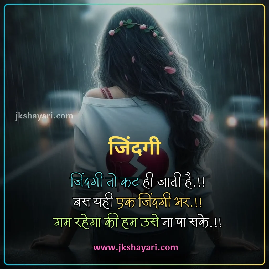 breakup quotes in hindi,
Breakup Quotes in Hindi 2 Line,
breakup quotes in hindi images,
breakup quotes in hindi text,
breakup quotes in hindi for girl,
beautiful breakup quotes in hindi,
Breakup quotes in hindi for boy,
breakup quotes hindi,
breakup quotes in hindi for him,
breakup quotes in hindi with images,
emotional breakup quotes in hindi,
breakup quotes in hindi for her,
best breakup quotes in hindi,
love breakup quotes in hindi,
Sad breakup quotes in hindi,
breakup message in hindi,
painful breakup quotes in hindi,
breakup motivation quotes in hindi,
breakup quotes in hindi for girlfriend,
attitude breakup quotes in hindi,
husband wife breakup quotes in hindi,
heart touching breakup quotes in hindi,
breakup quotes hindi,
break up motivation quotes in hindi,
friendship breakup quotes in hindi,
breakup lines in hindi,
breakup thoughts in hindi,
breakup day quotes in hindi,
breakup positive quotes in hindi,
breakup shayari quotes in hindi,
breakup quotes in hindi for boyfriend,
sad breakup quotes in hindi,
breakup quotes images,
breakup revenge quotes in hindi,
breakup sad quotes in hindi,
Breakup quotes in hindi for gf,
breakup quotes for her,
breakup quotes for girl,
breakup quotes for him,
breakup quotes for boy,
breakup quotes in hindi english,
breakup quotes in english,
best breakup quotes in english,